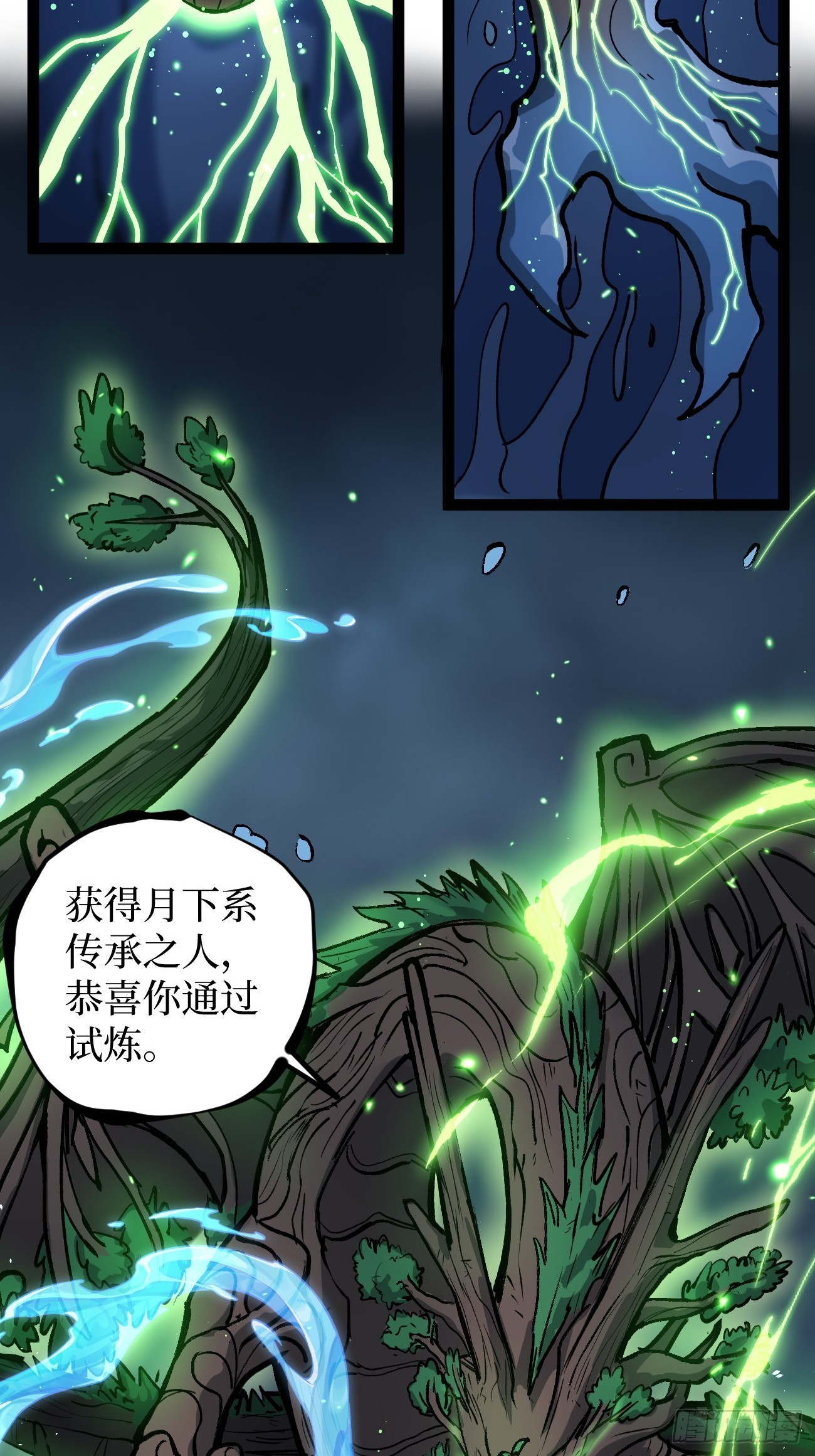 115话 名单-第115话