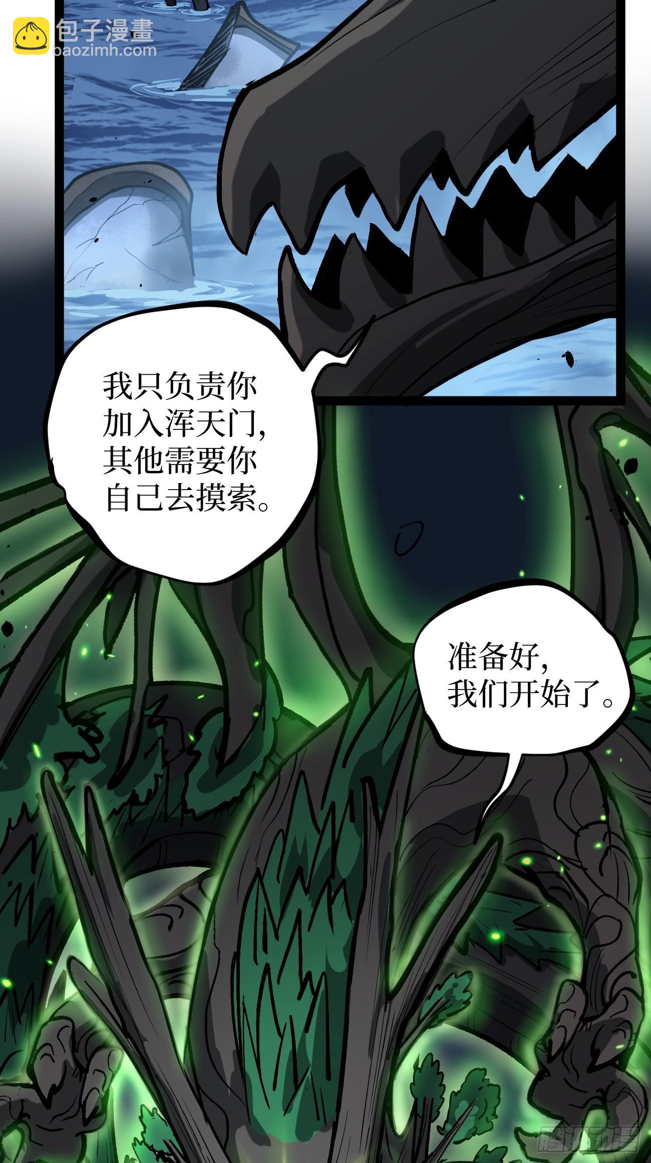 115话 名单-第115话