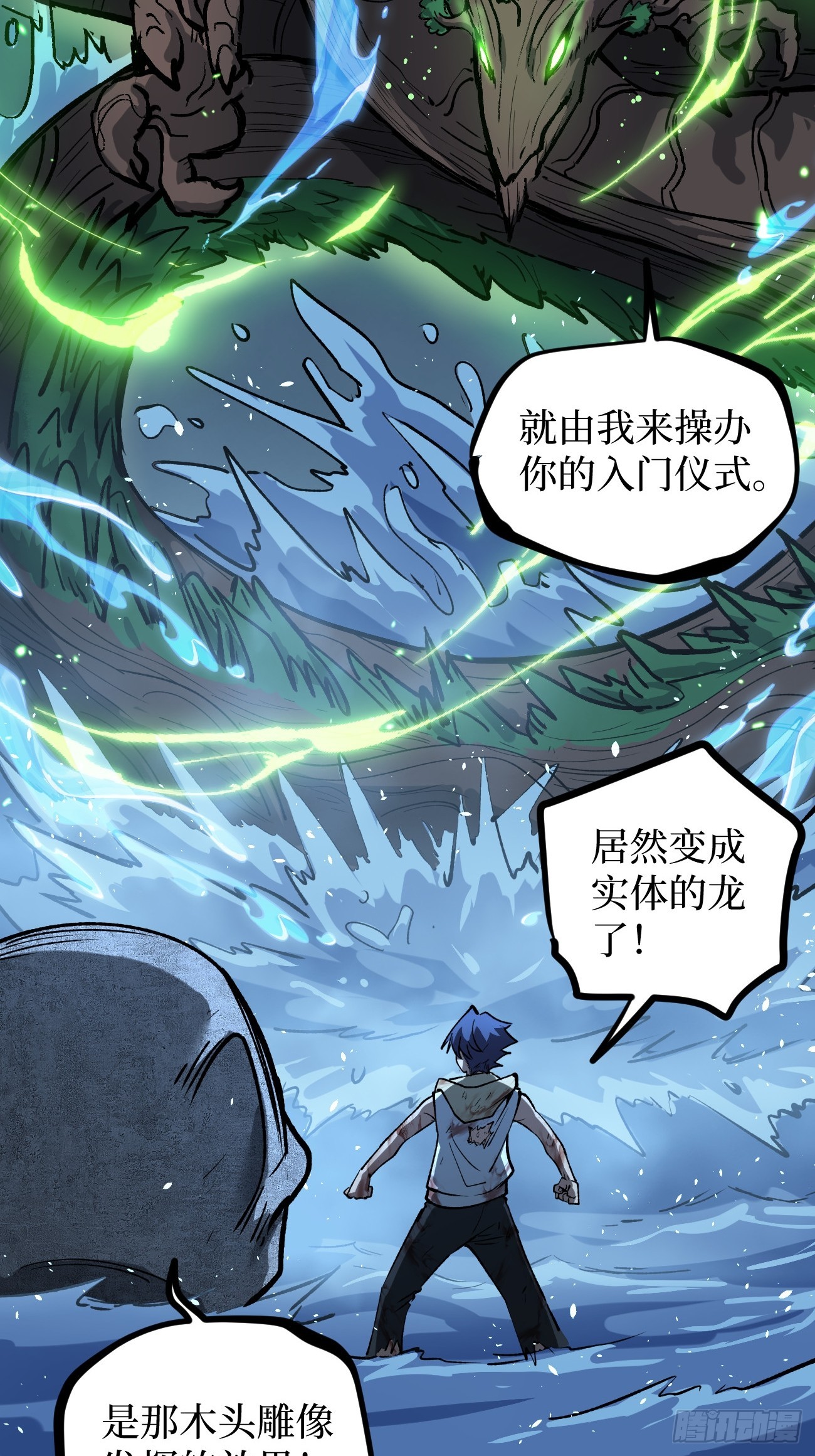 115话 名单-第115话