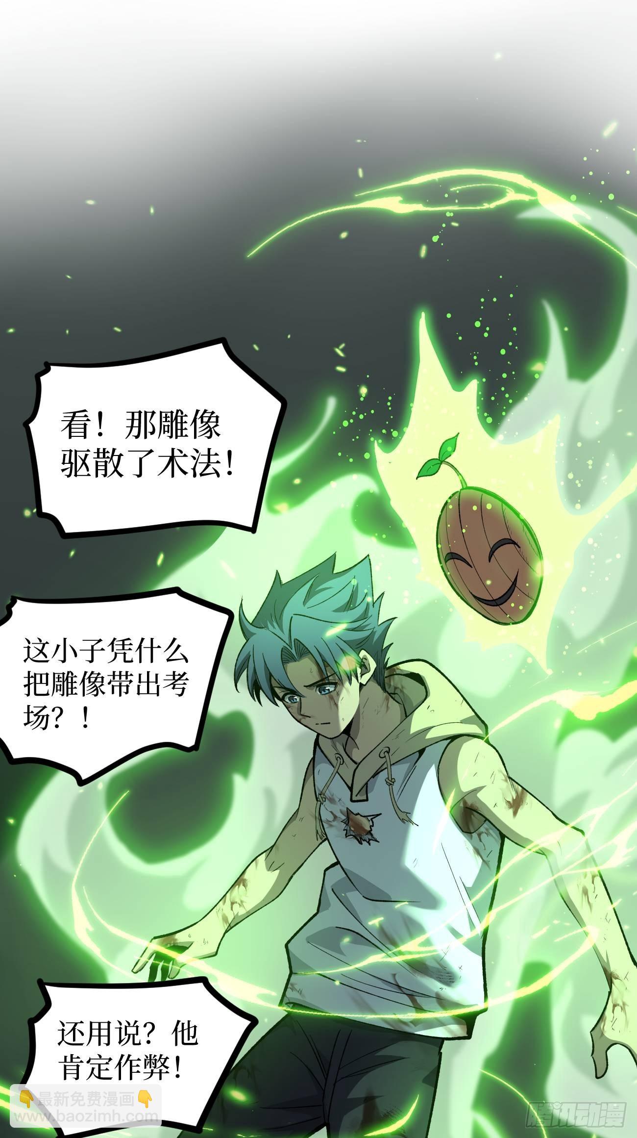 第117话 浑天门弟子-第117话