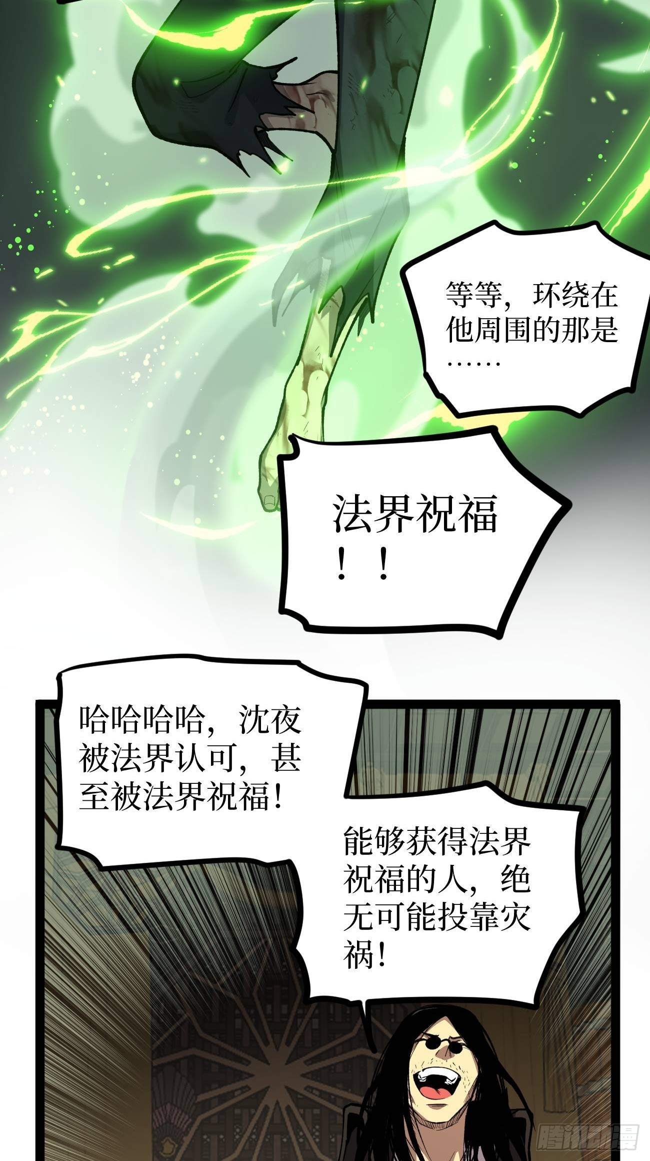 第117话 浑天门弟子-第117话