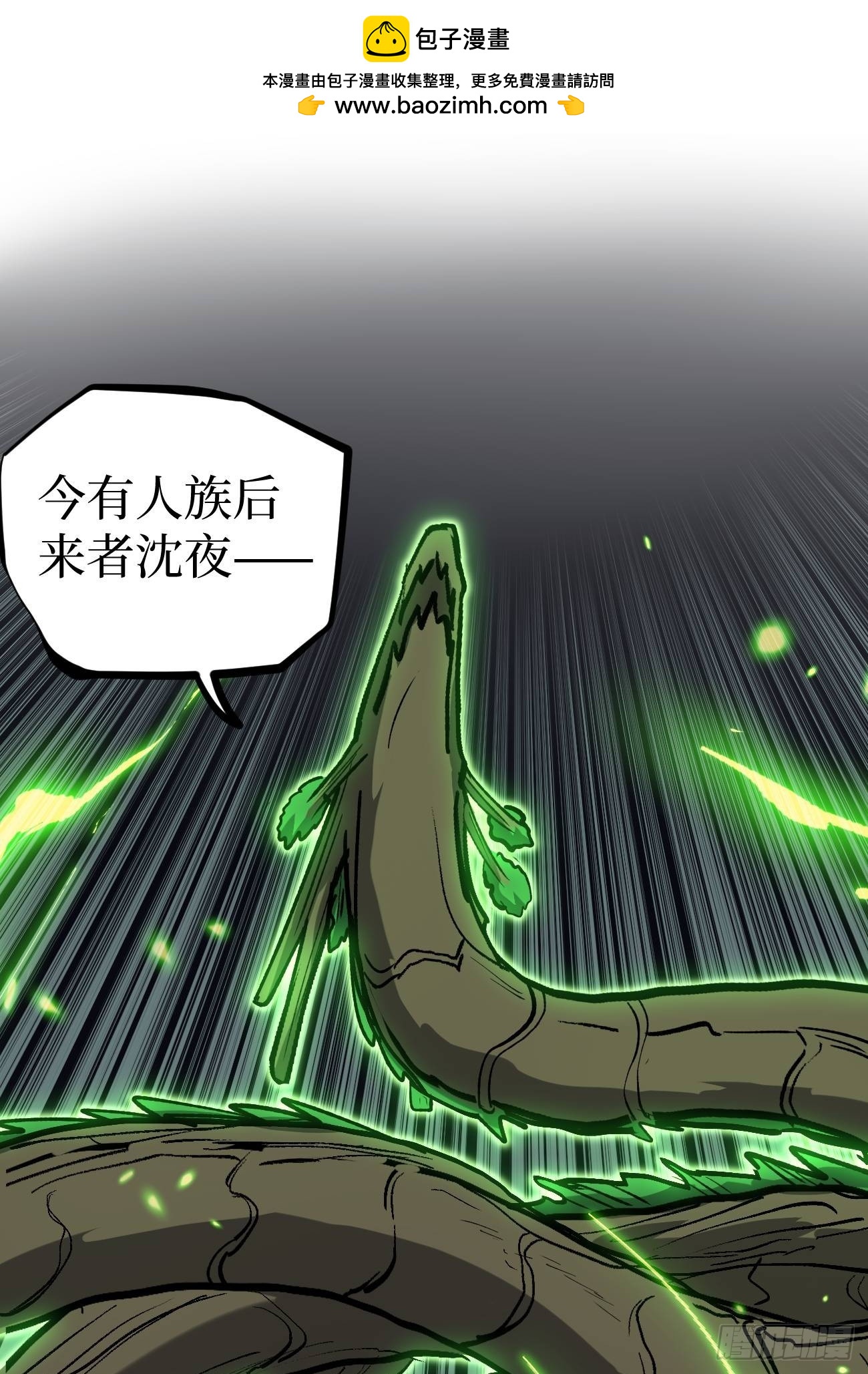 第117话 浑天门弟子-第117话