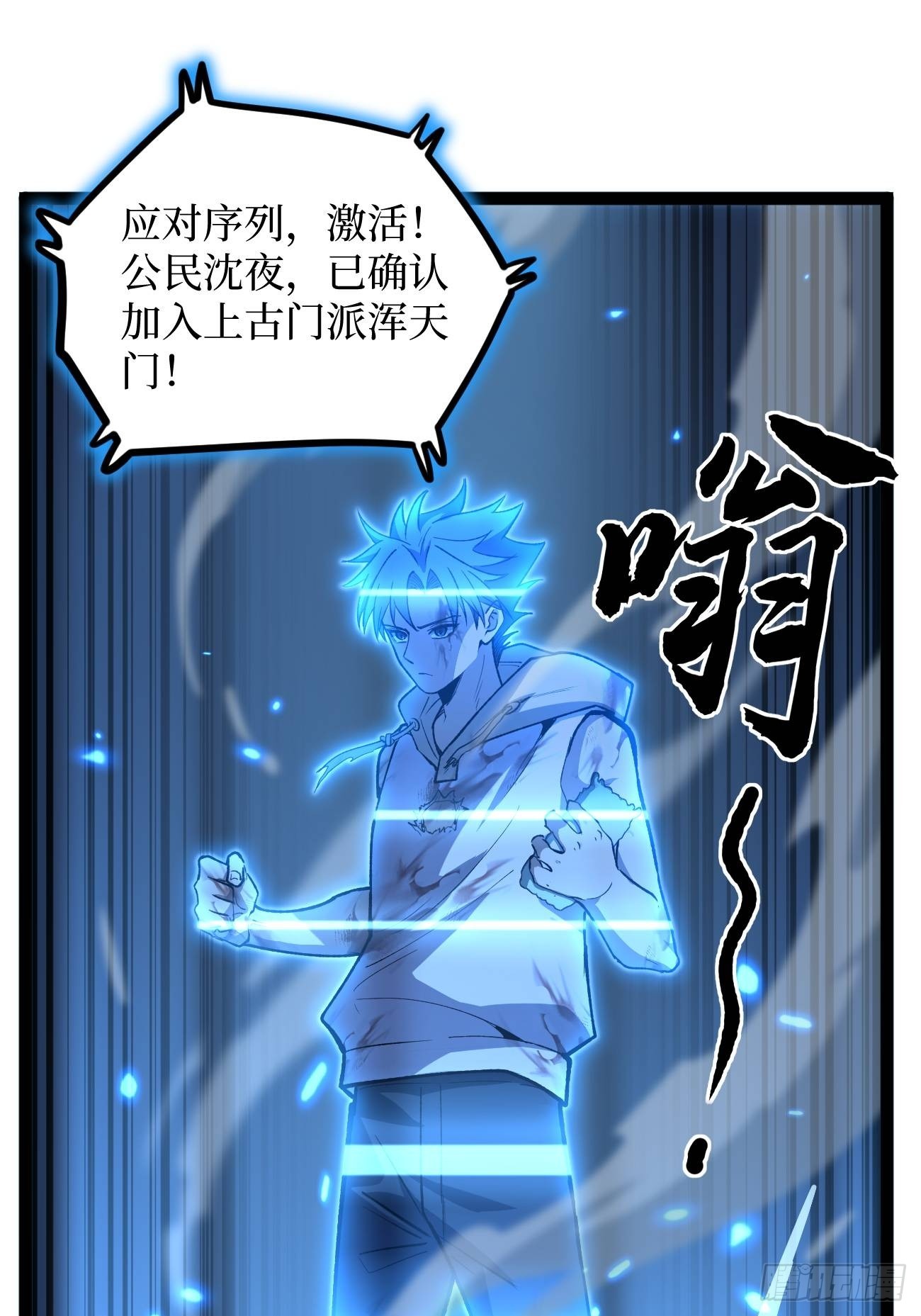 第117话 浑天门弟子-第117话