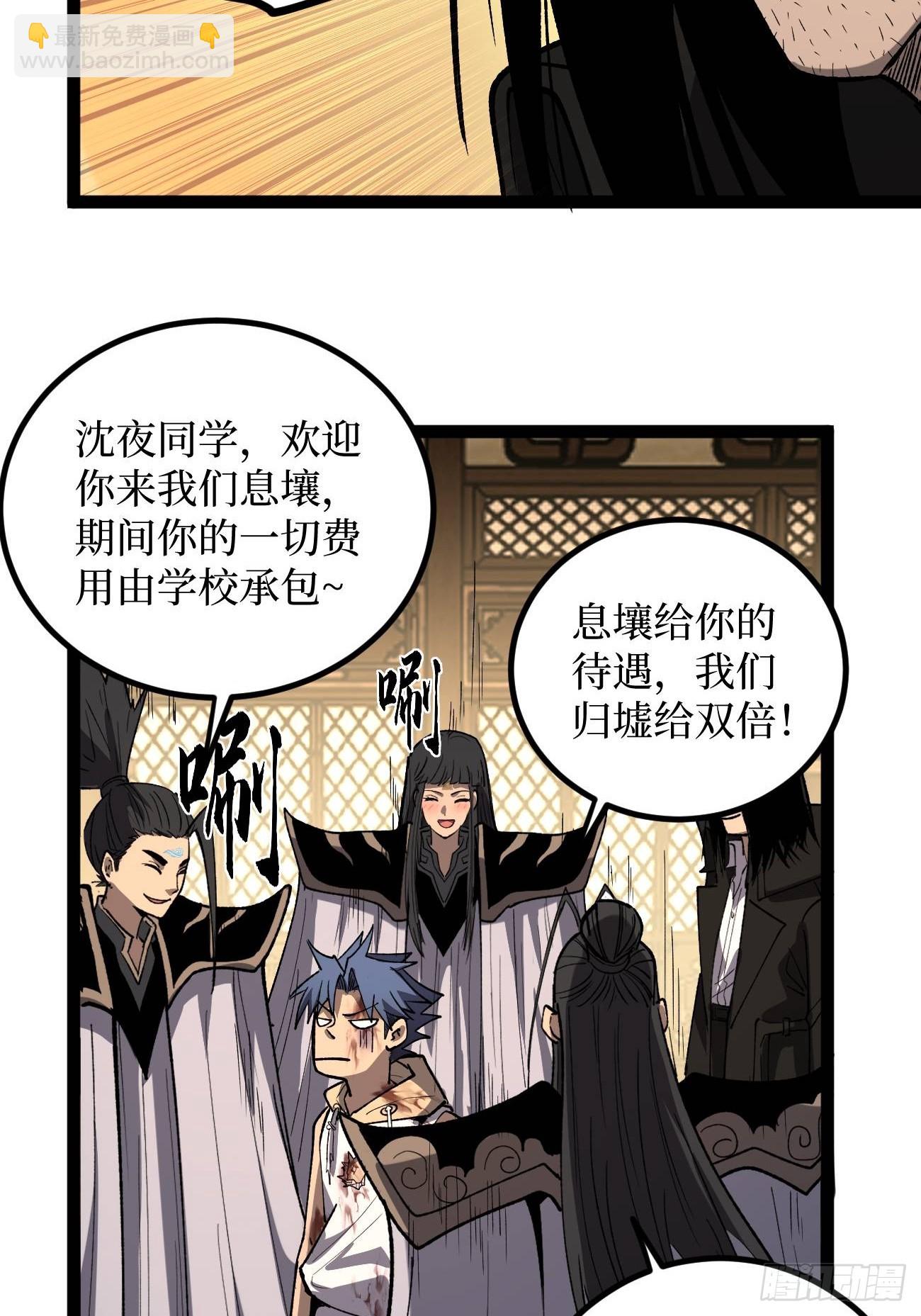 第117话 浑天门弟子-第117话