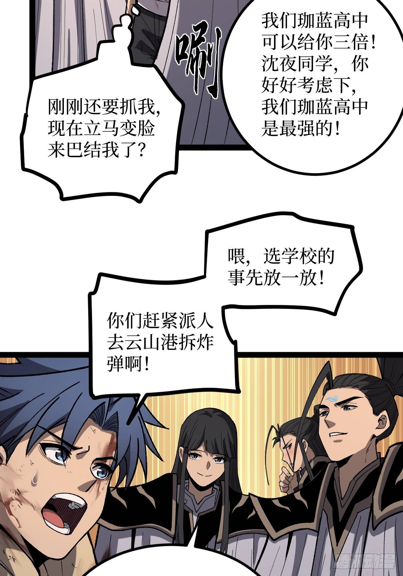 第117话 浑天门弟子-第117话