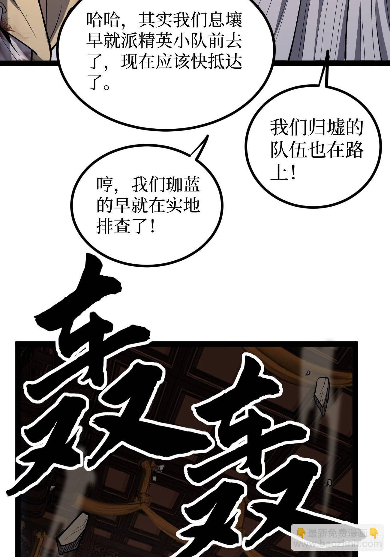 第117话 浑天门弟子-第117话