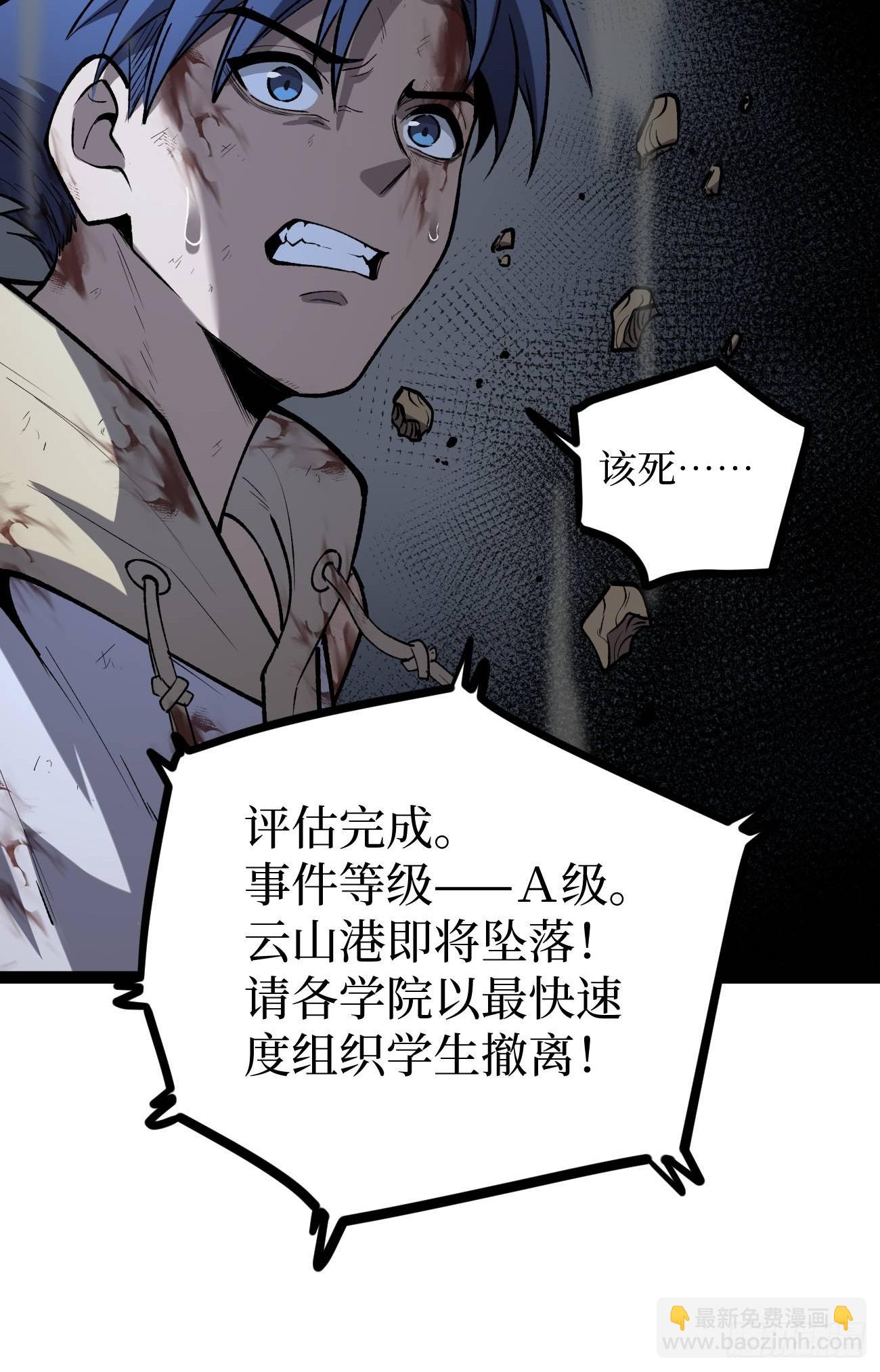 第117话 浑天门弟子-第117话