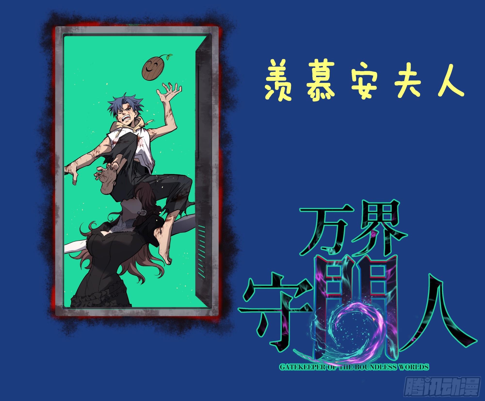 第117话 浑天门弟子-第117话