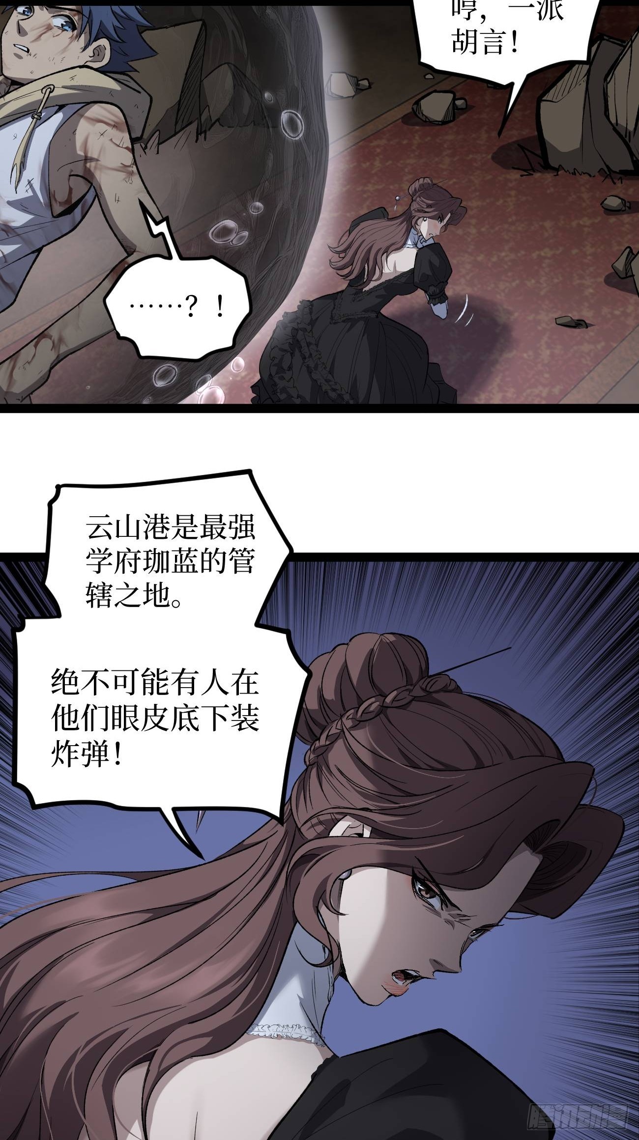 第117话 浑天门弟子-第117话