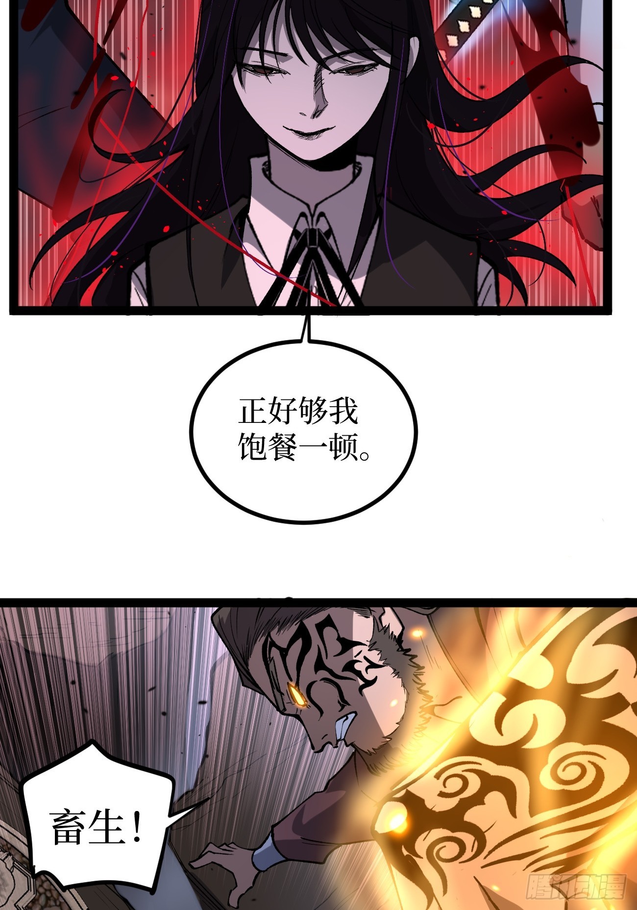 第119话 吟诵我的名号-第119话