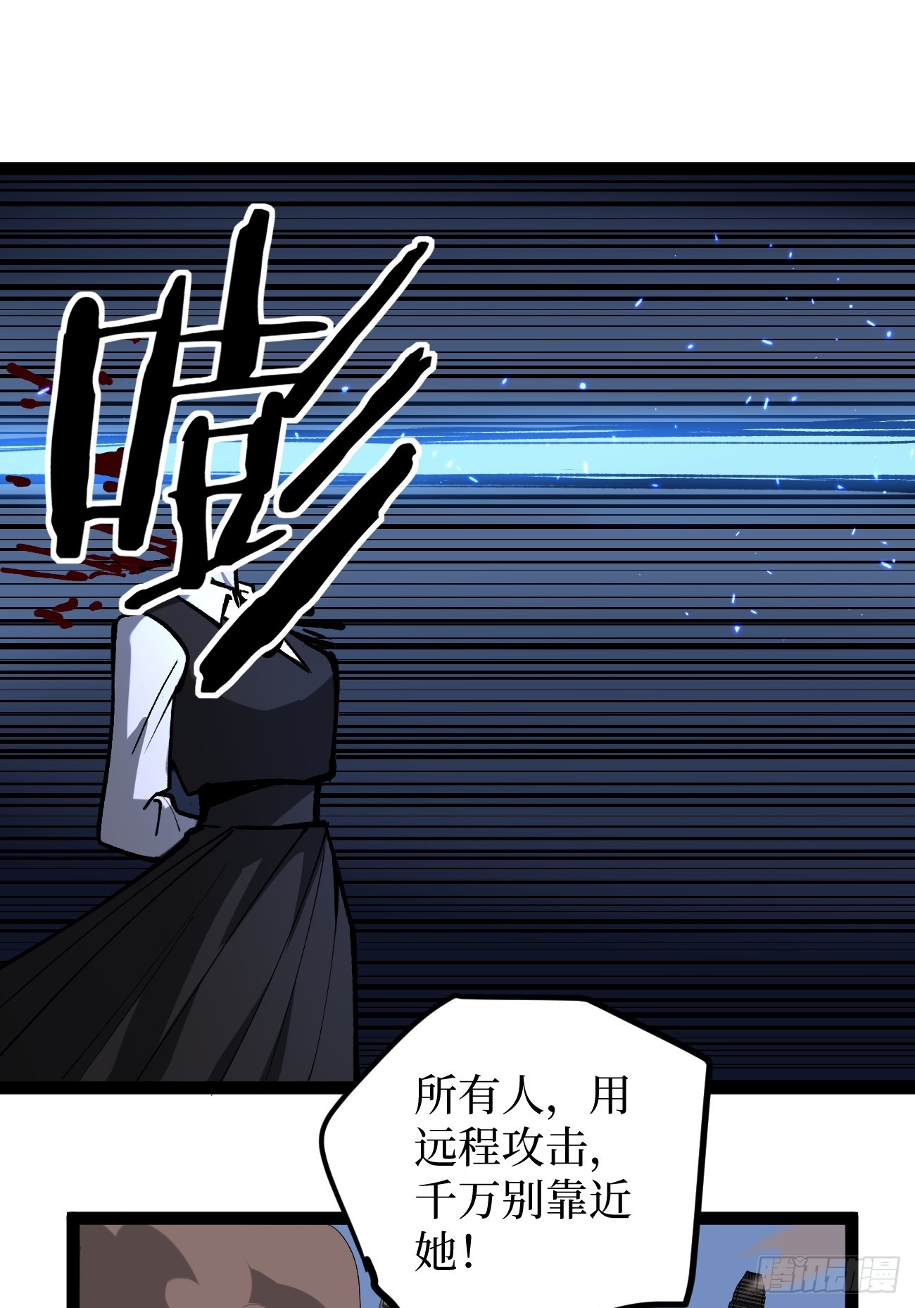 第119话 吟诵我的名号-第119话