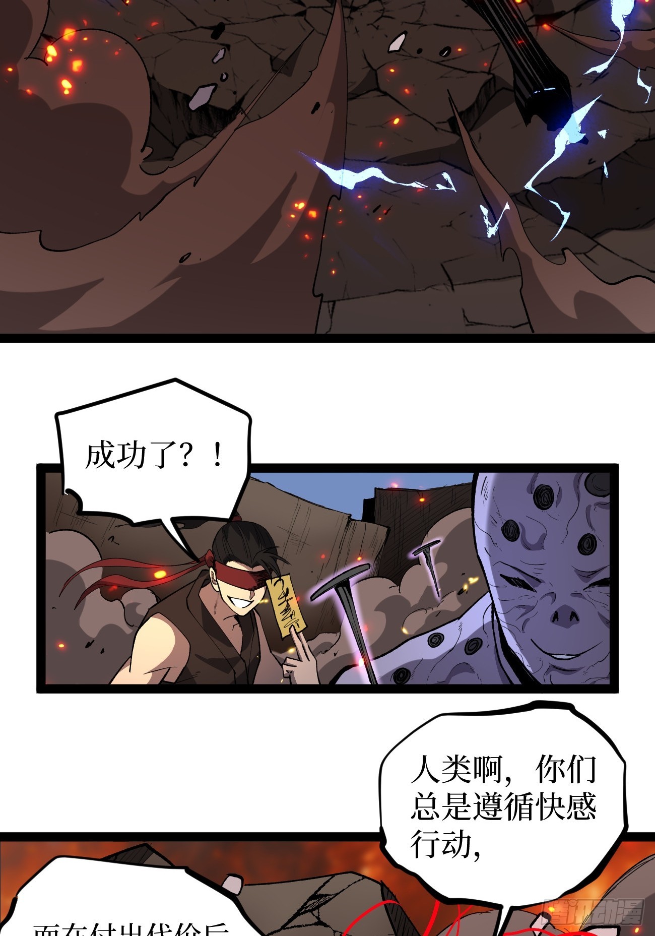 第119话 吟诵我的名号-第119话