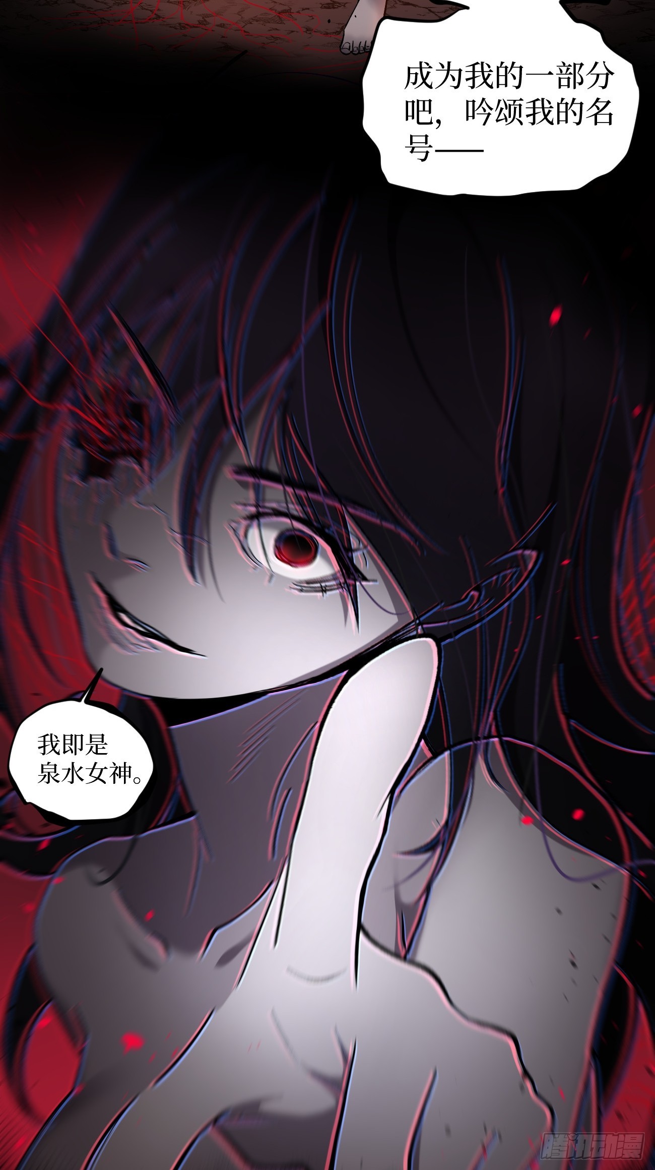 第119话 吟诵我的名号-第119话