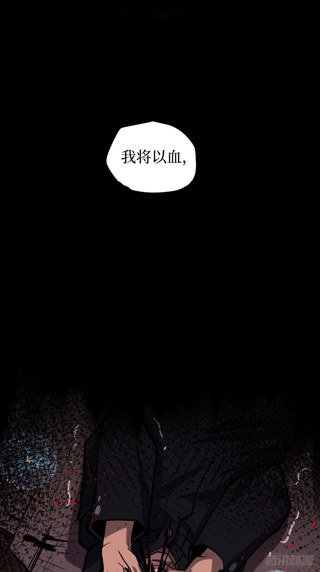 第119话 吟诵我的名号-第119话