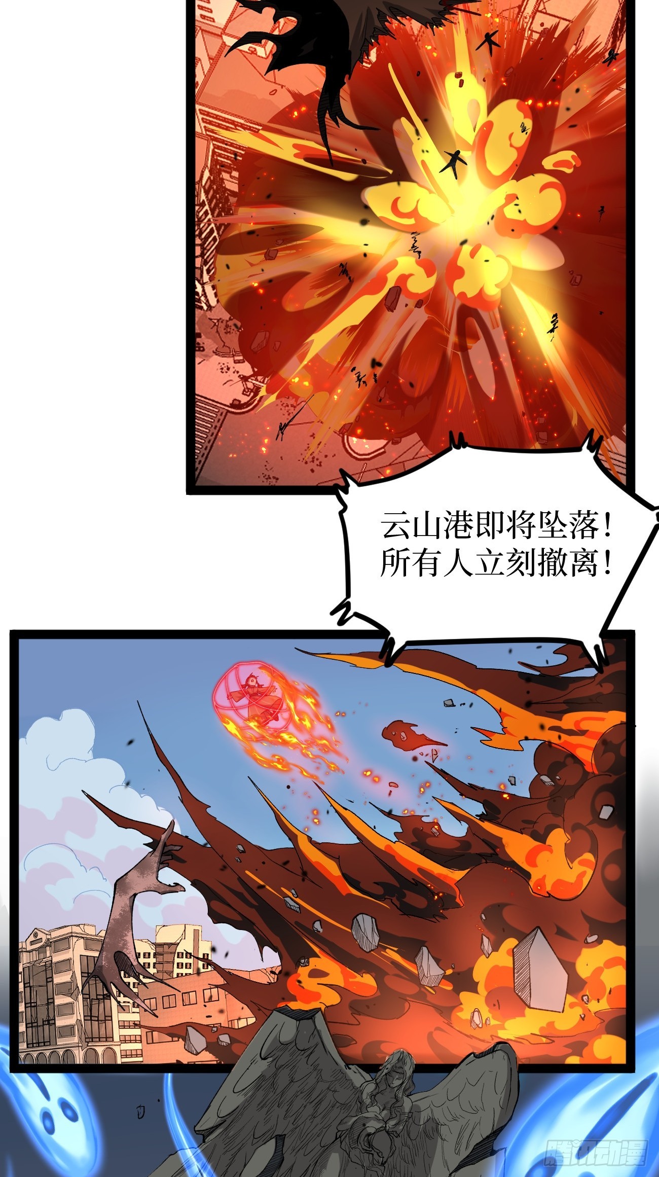 第119话 吟诵我的名号-第119话