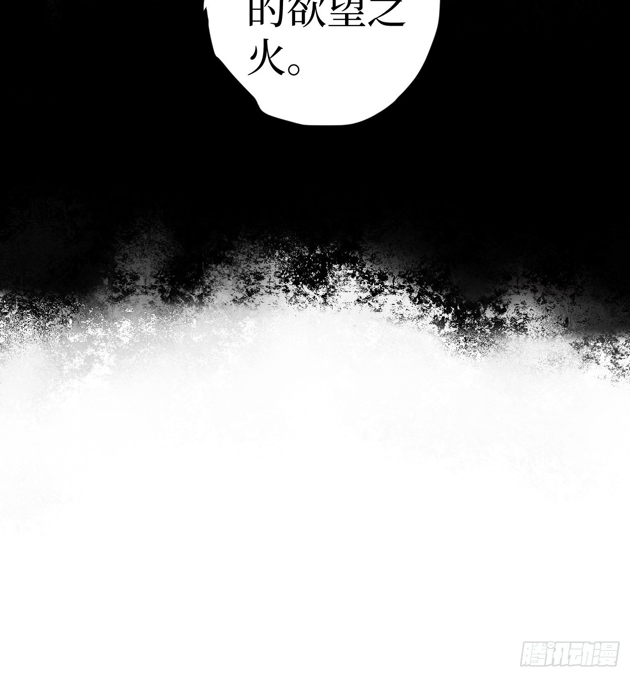 第119话 吟诵我的名号-第119话