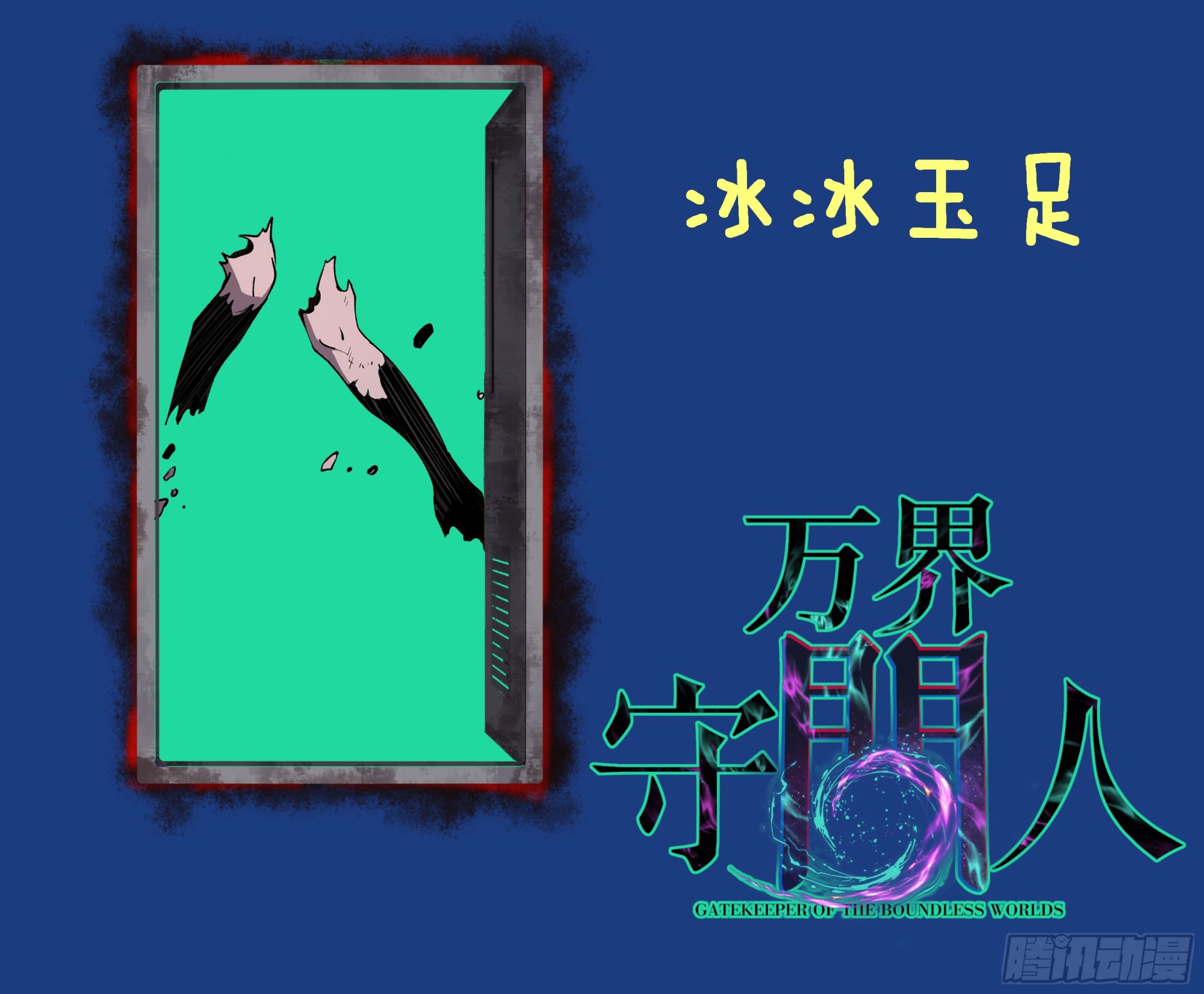 第119话 吟诵我的名号-第119话