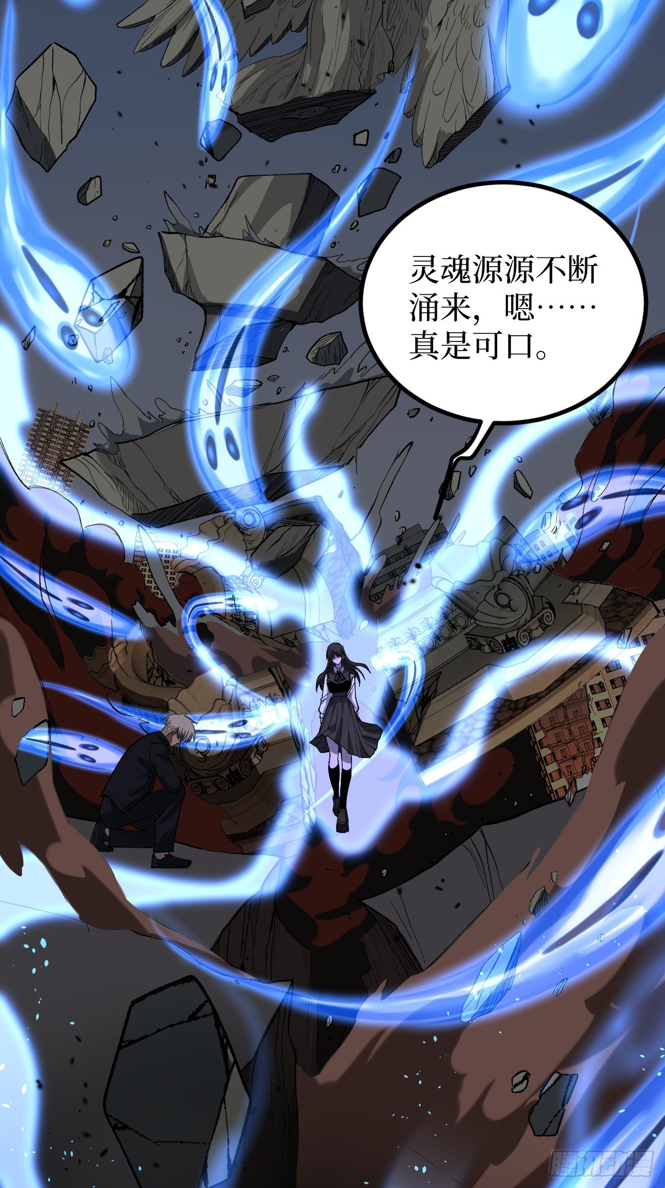 第119话 吟诵我的名号-第119话