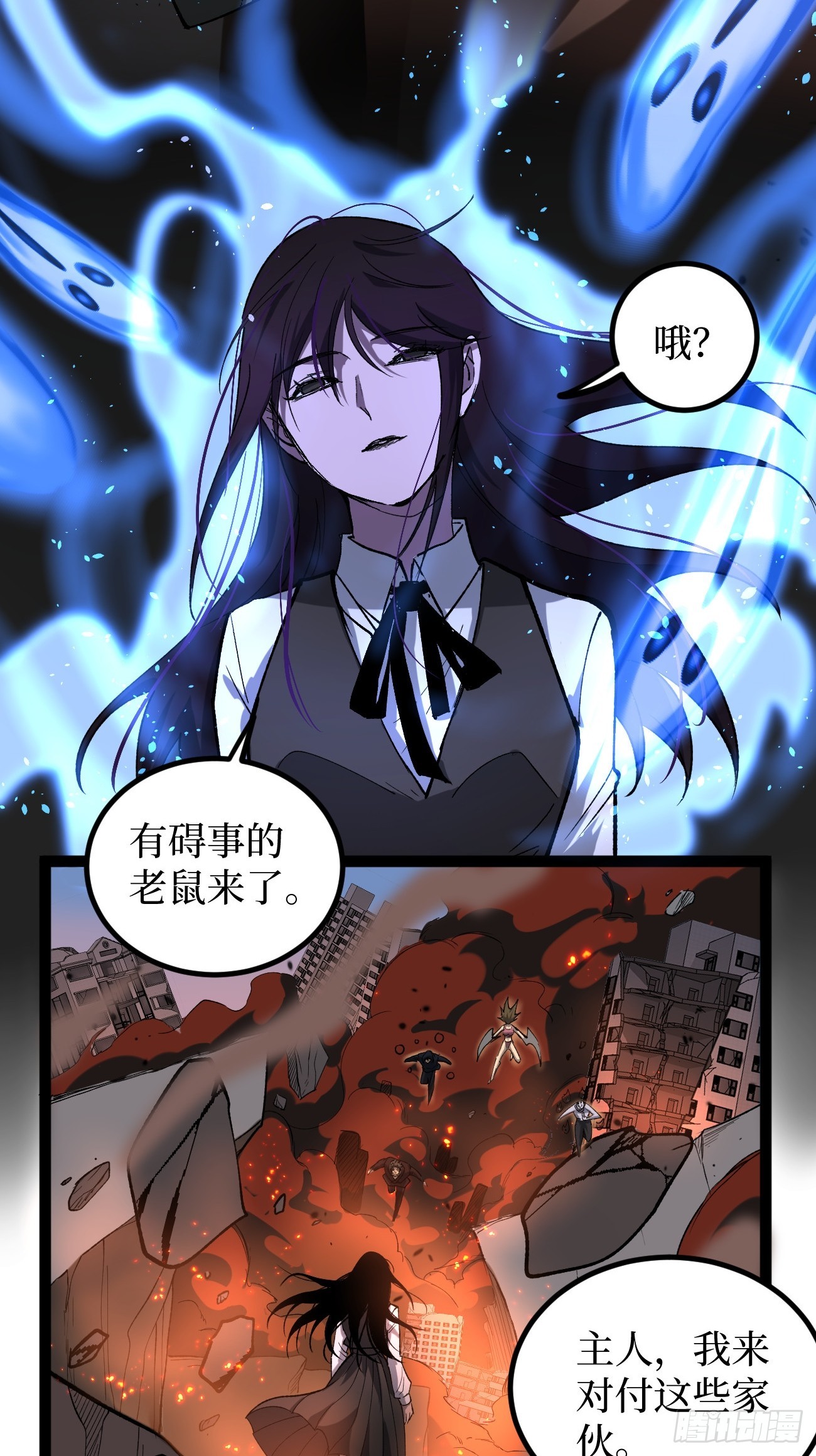 第119话 吟诵我的名号-第119话