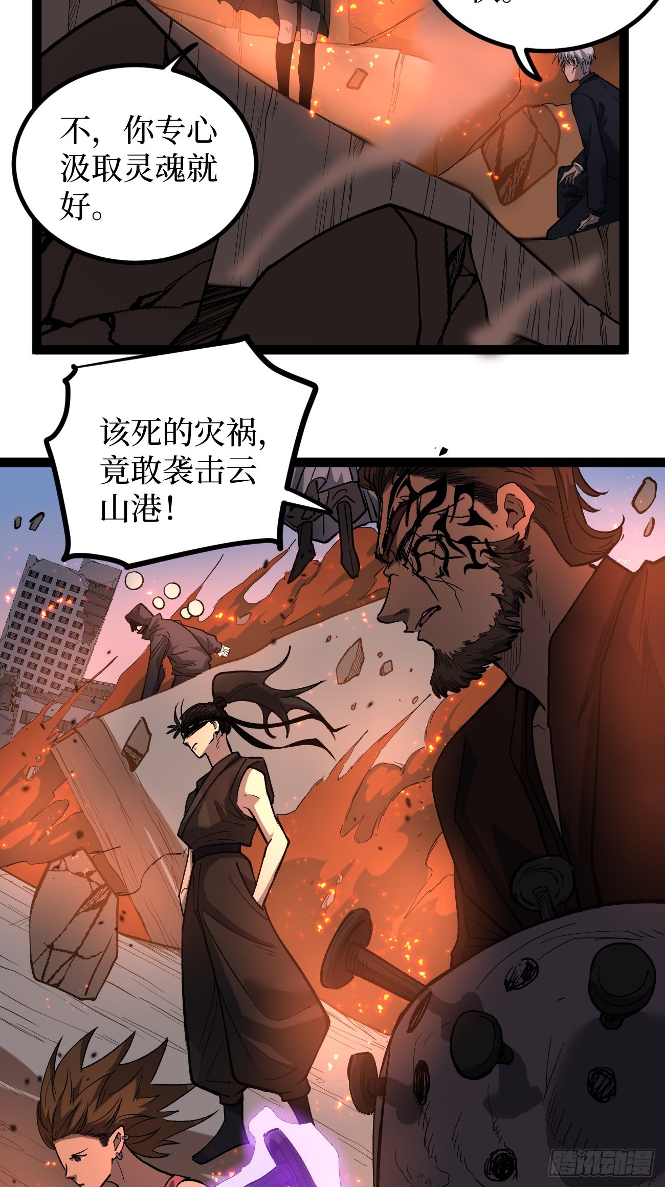 第119话 吟诵我的名号-第119话