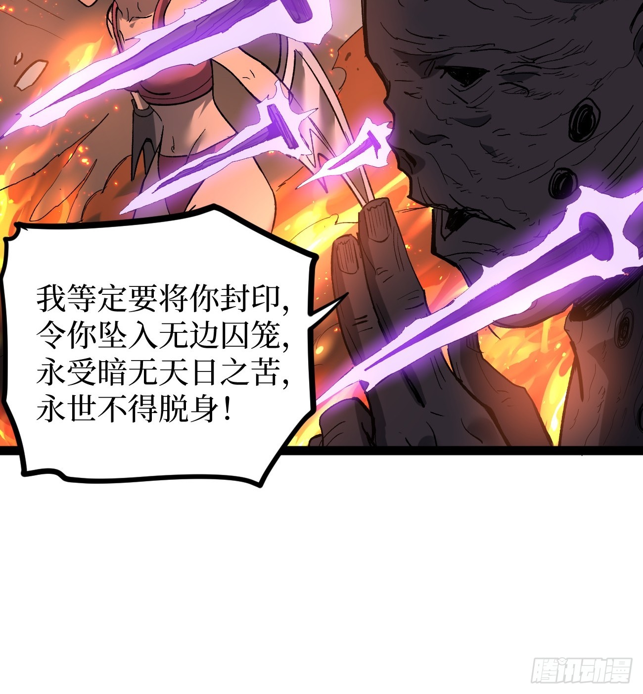 第119话 吟诵我的名号-第119话