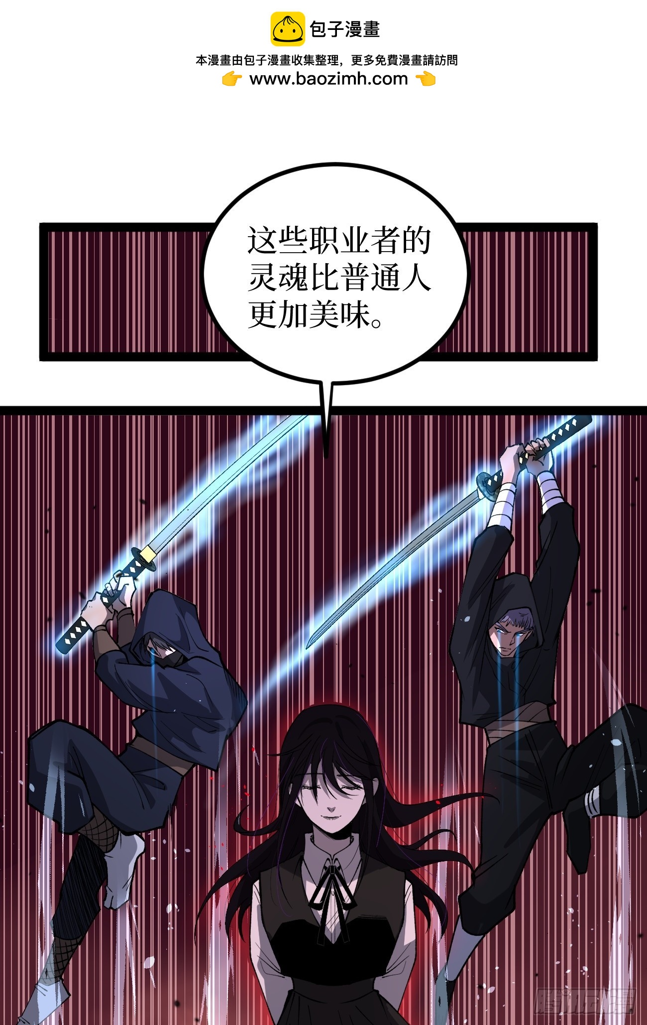 第119话 吟诵我的名号-第119话