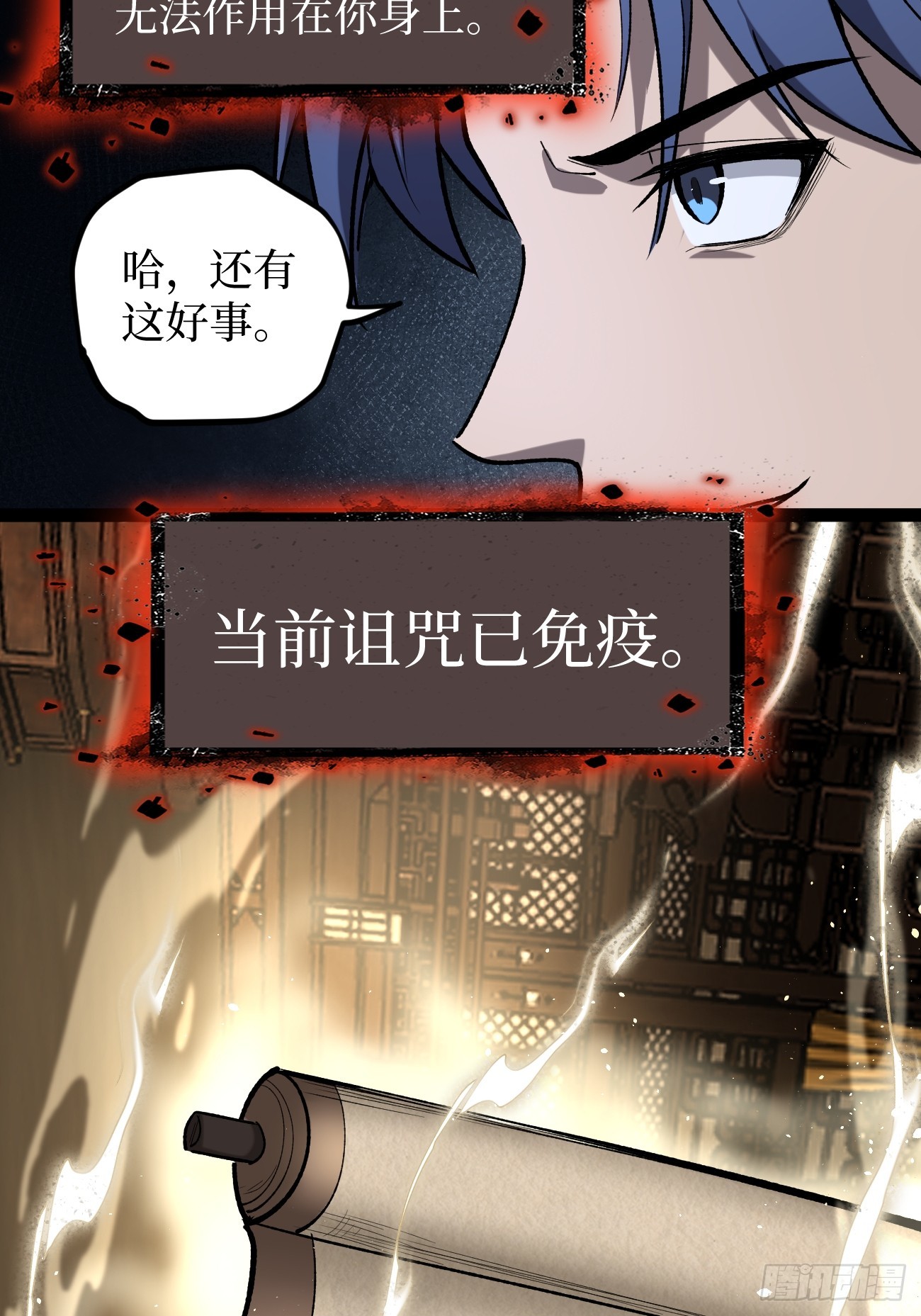 第121话 撤退-第121话