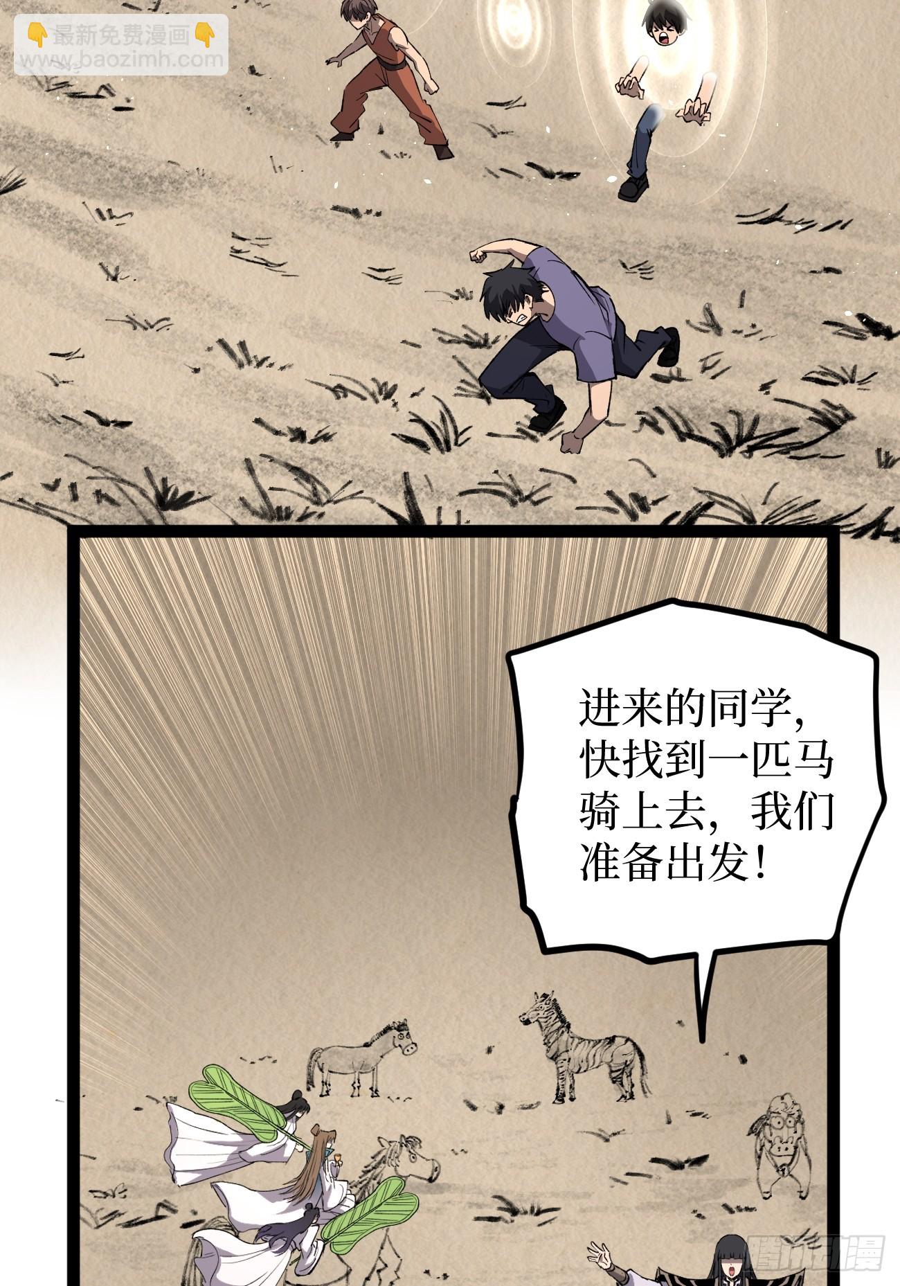 第121话 撤退-第121话