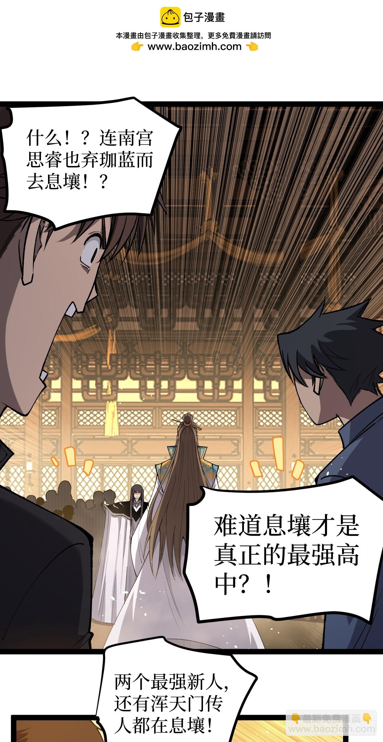 第121话 撤退-第121话