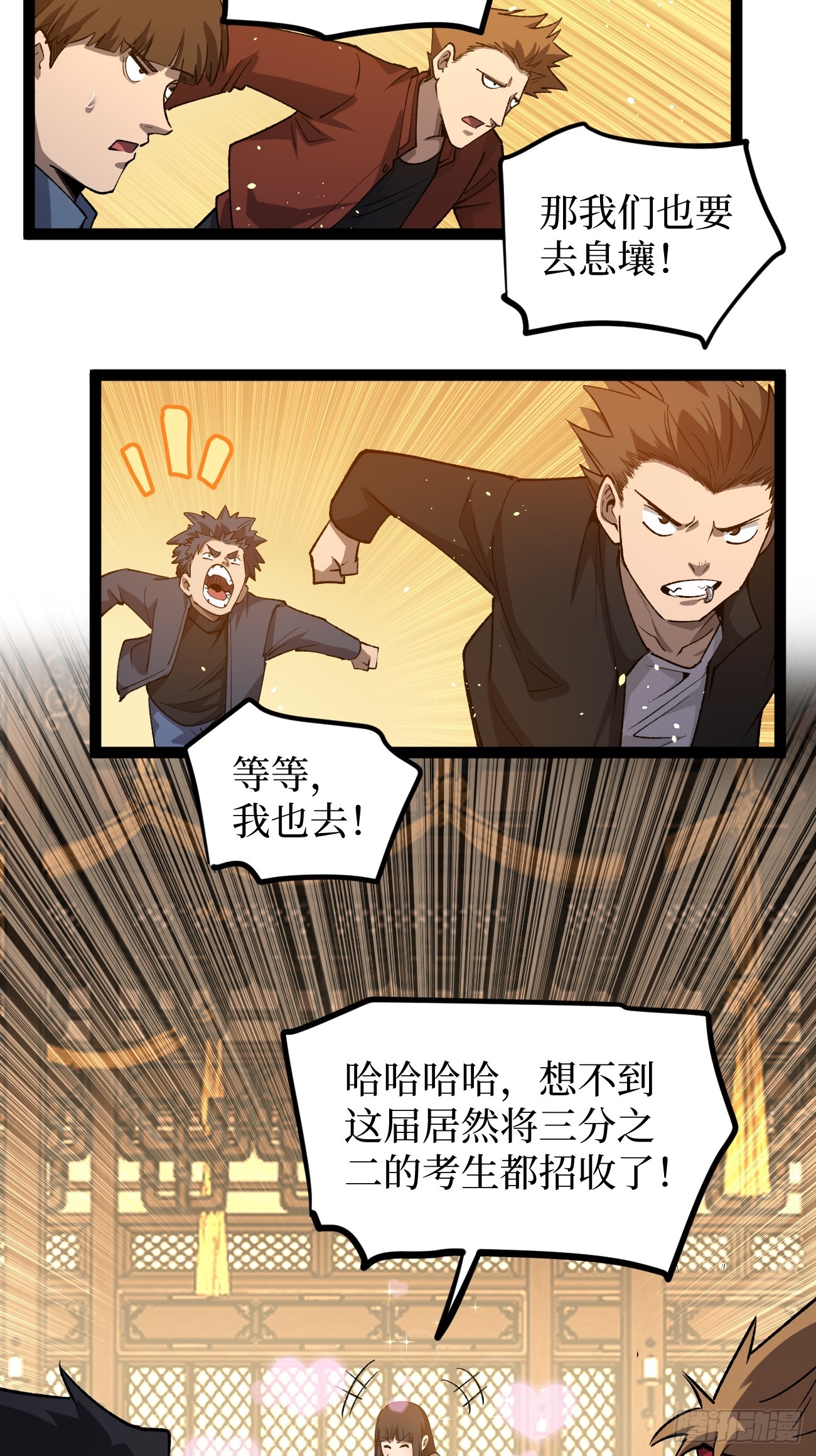 第121话 撤退-第121话