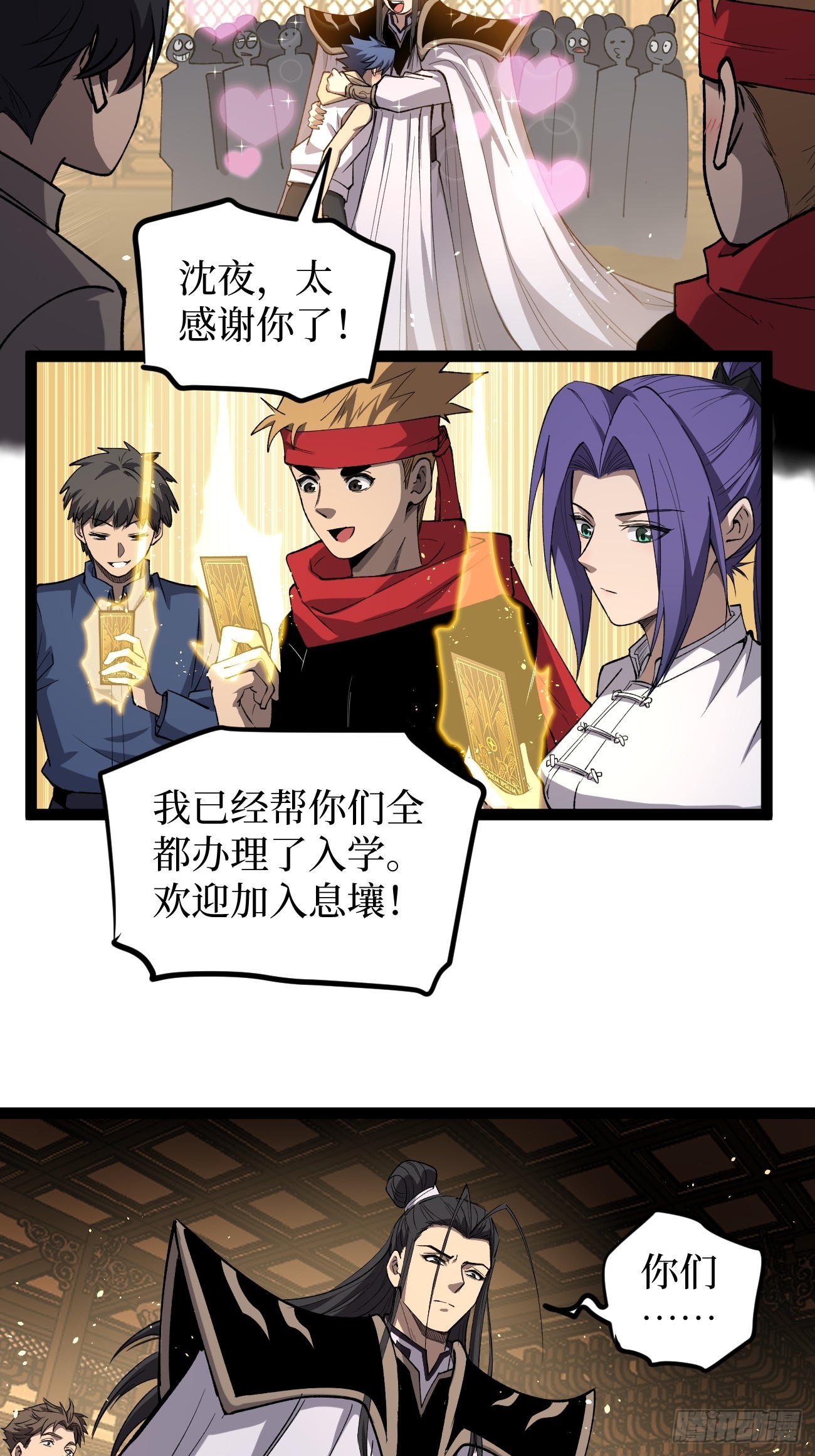 第121话 撤退-第121话
