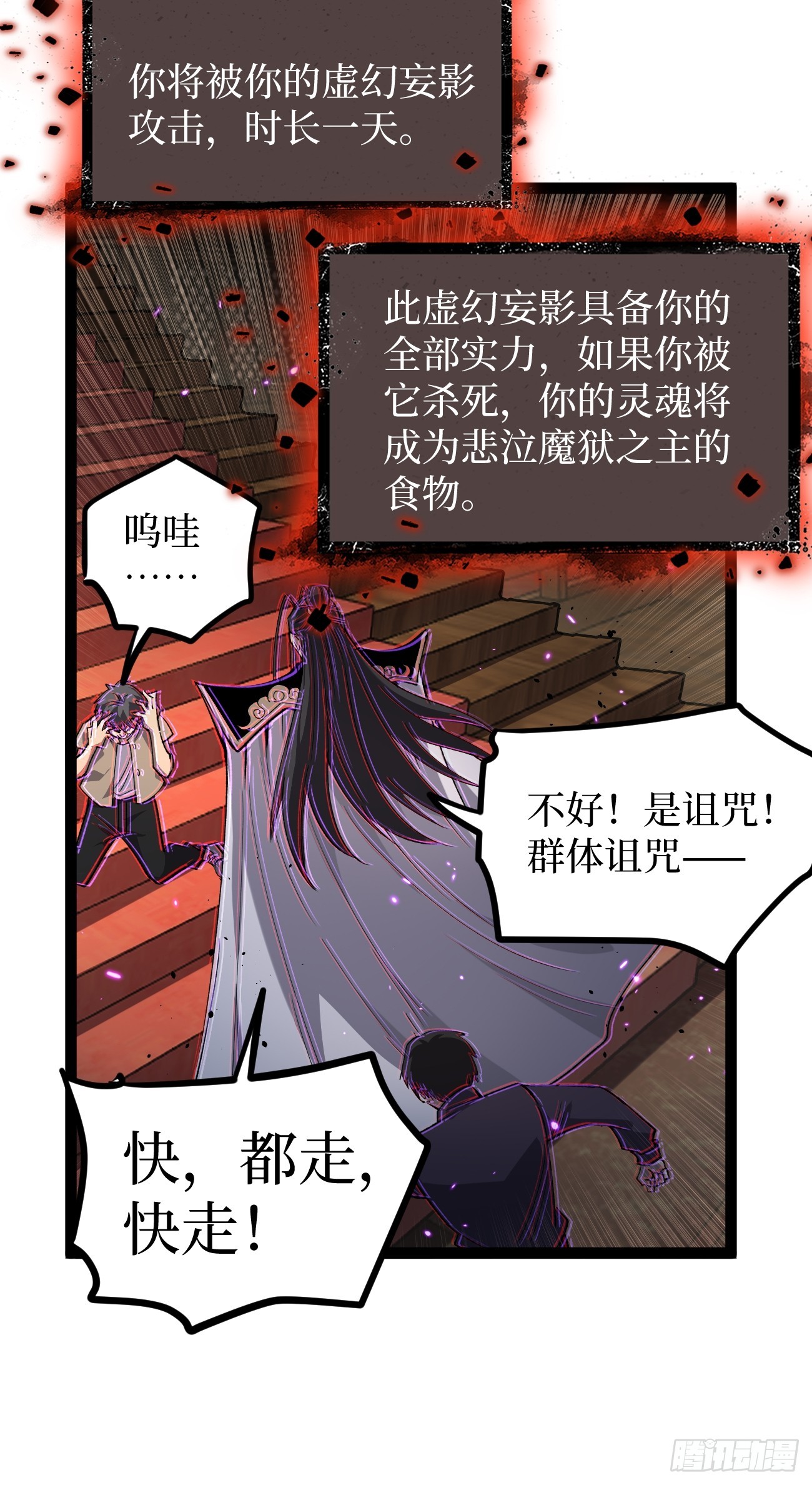 第121话 撤退-第121话