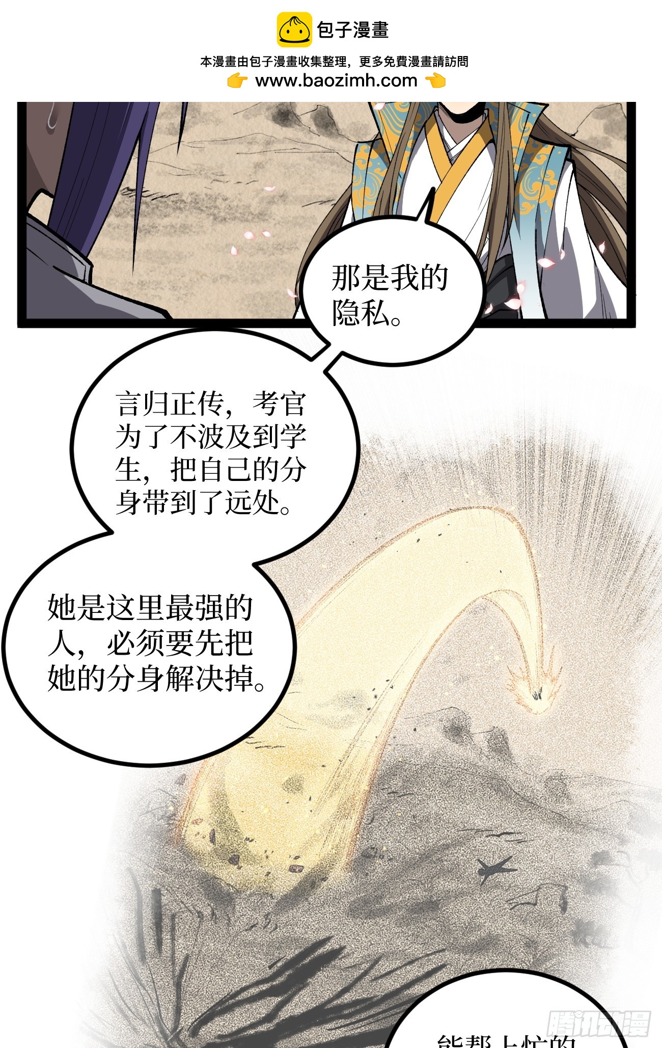 第123话 苦战-第123话