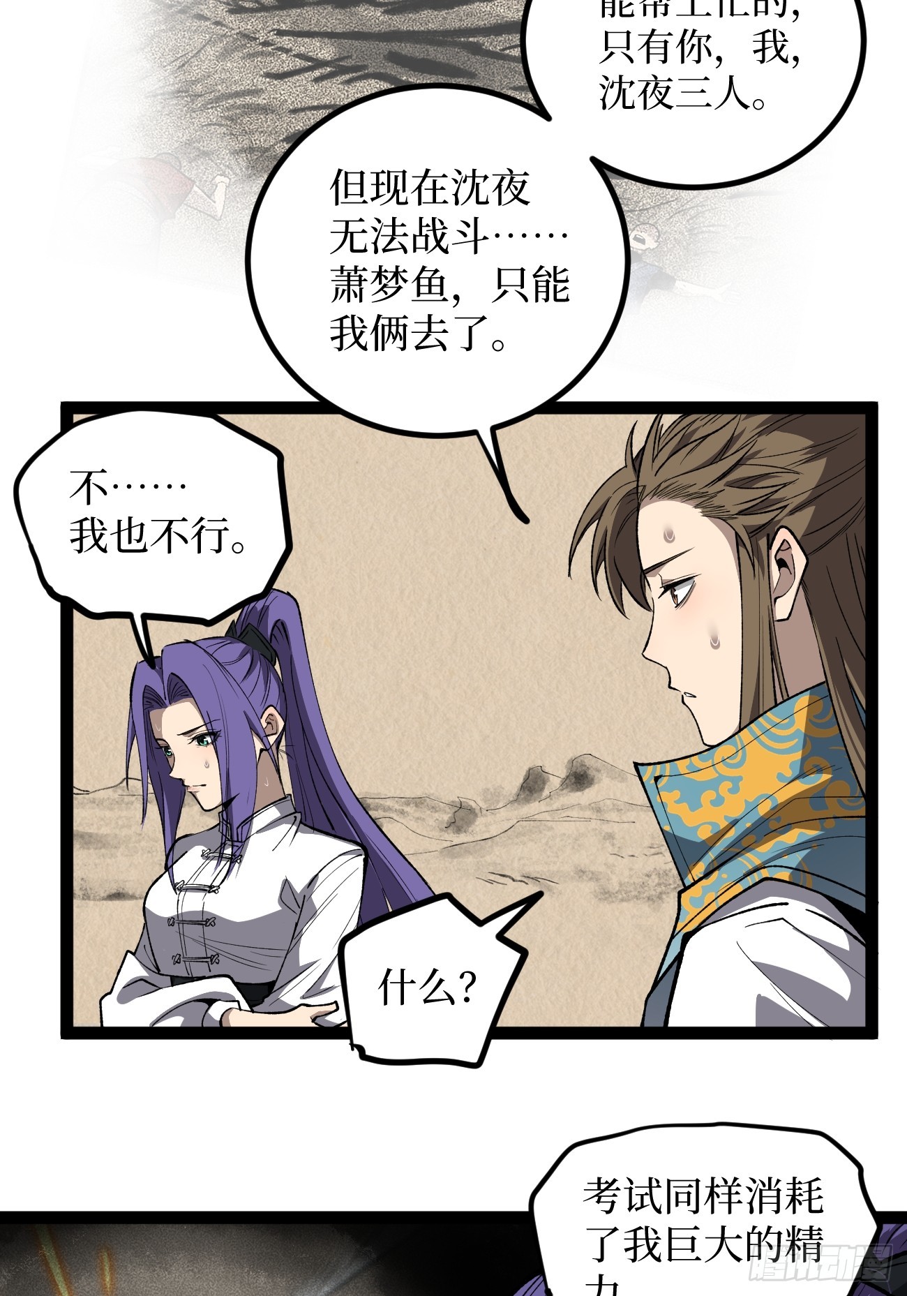 第123话 苦战-第123话
