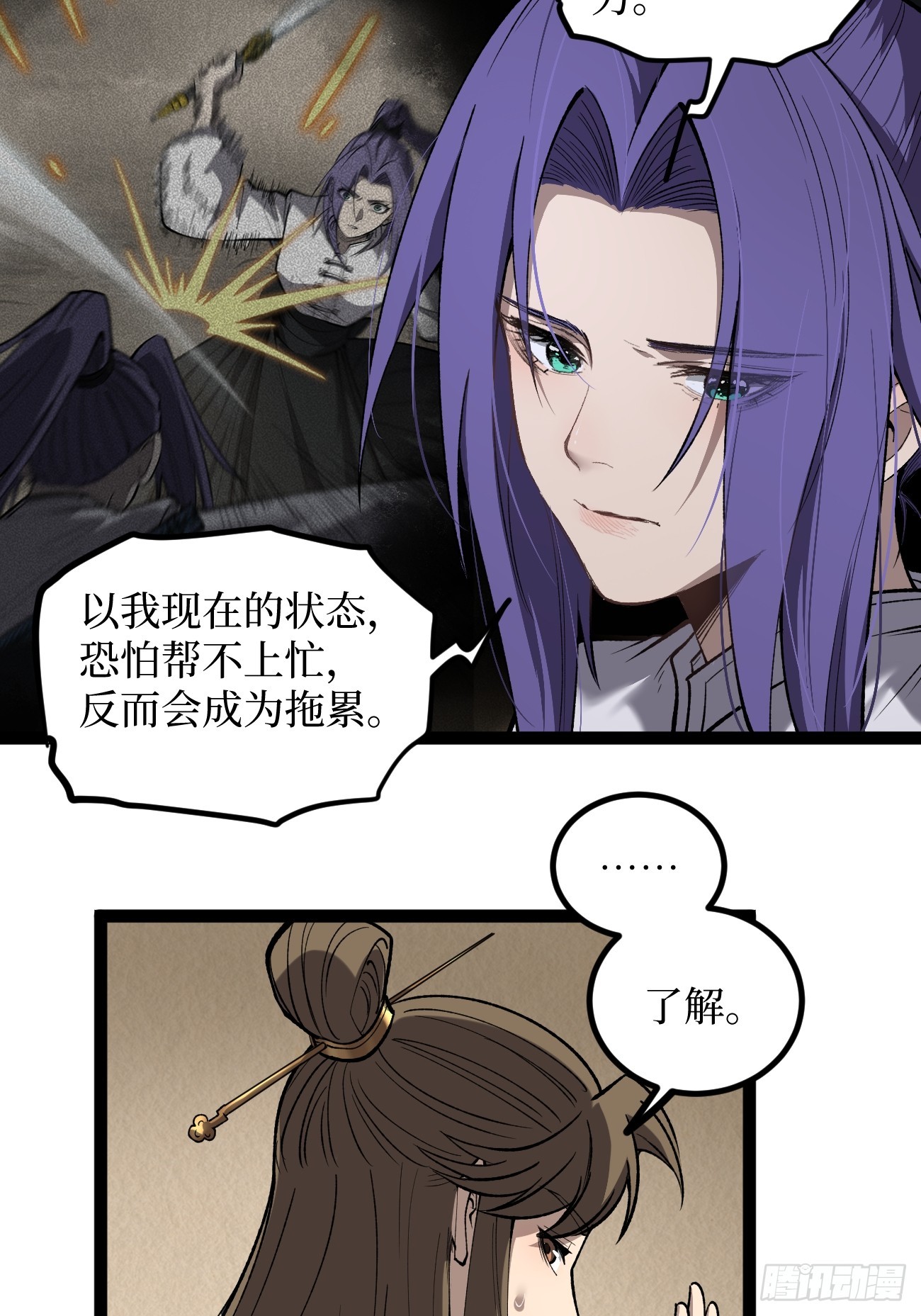 第123话 苦战-第123话