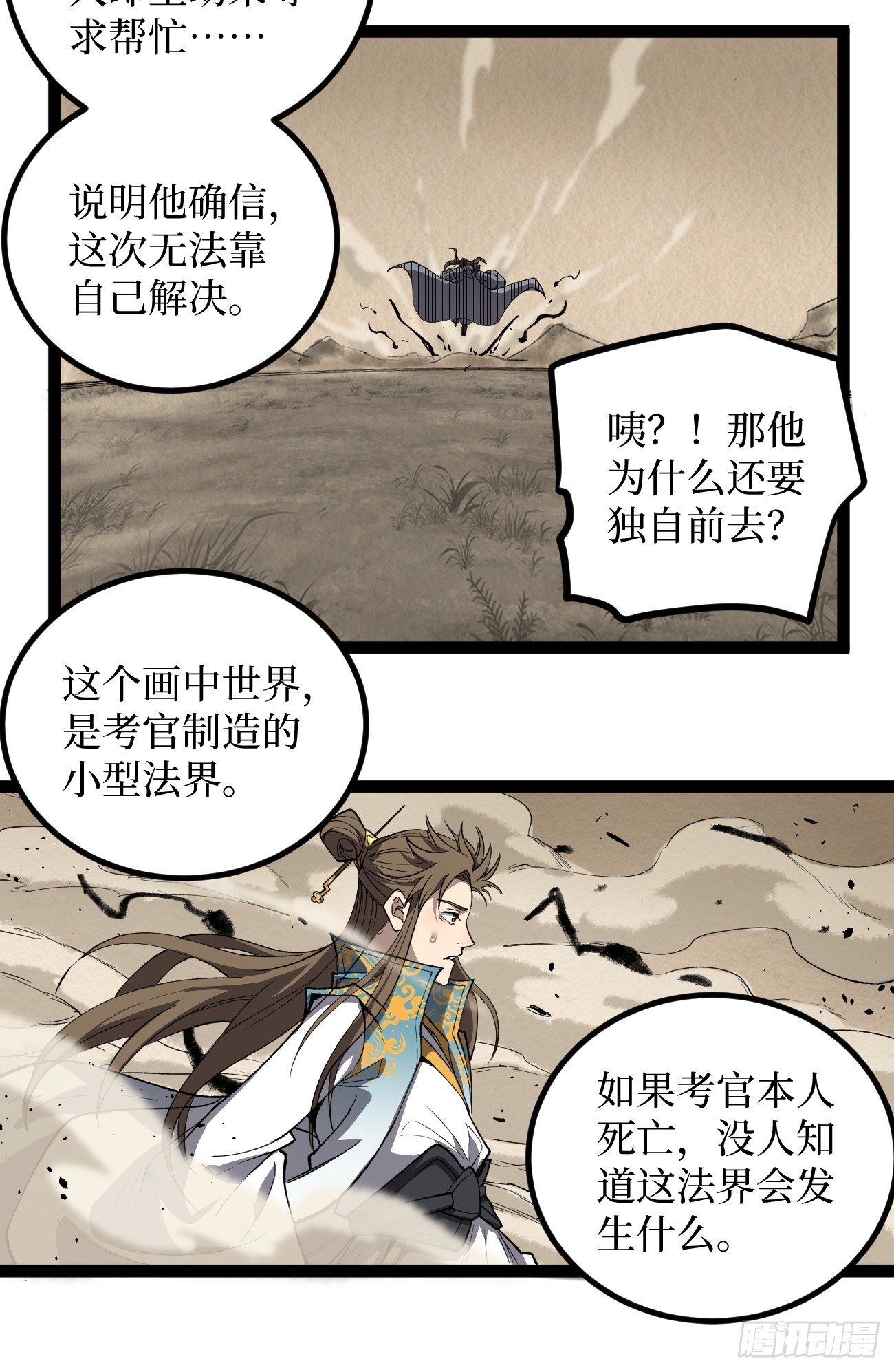 第123话 苦战-第123话