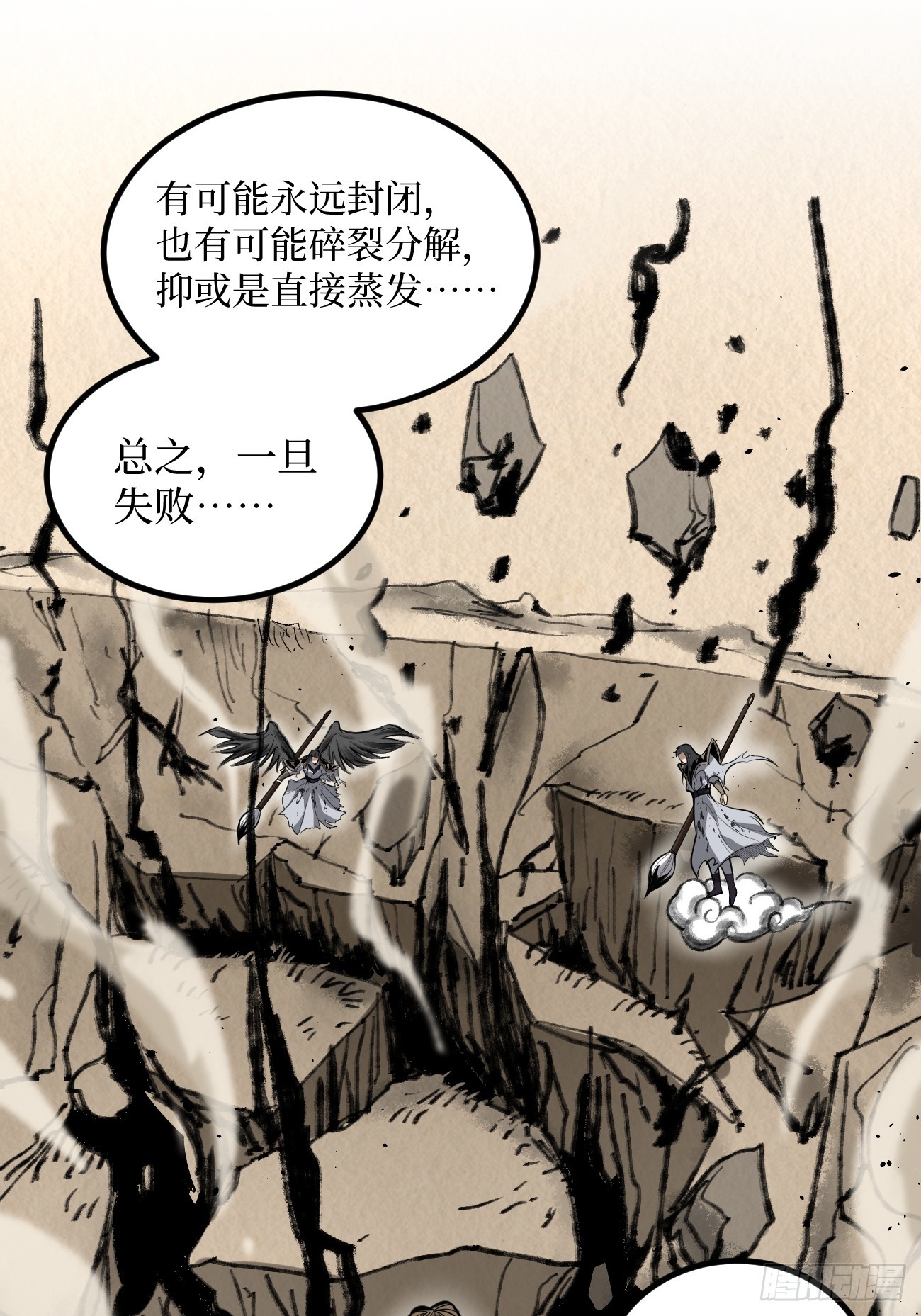 第123话 苦战-第123话
