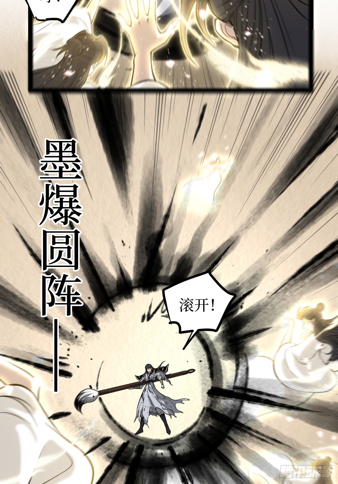第123话 苦战-第123话