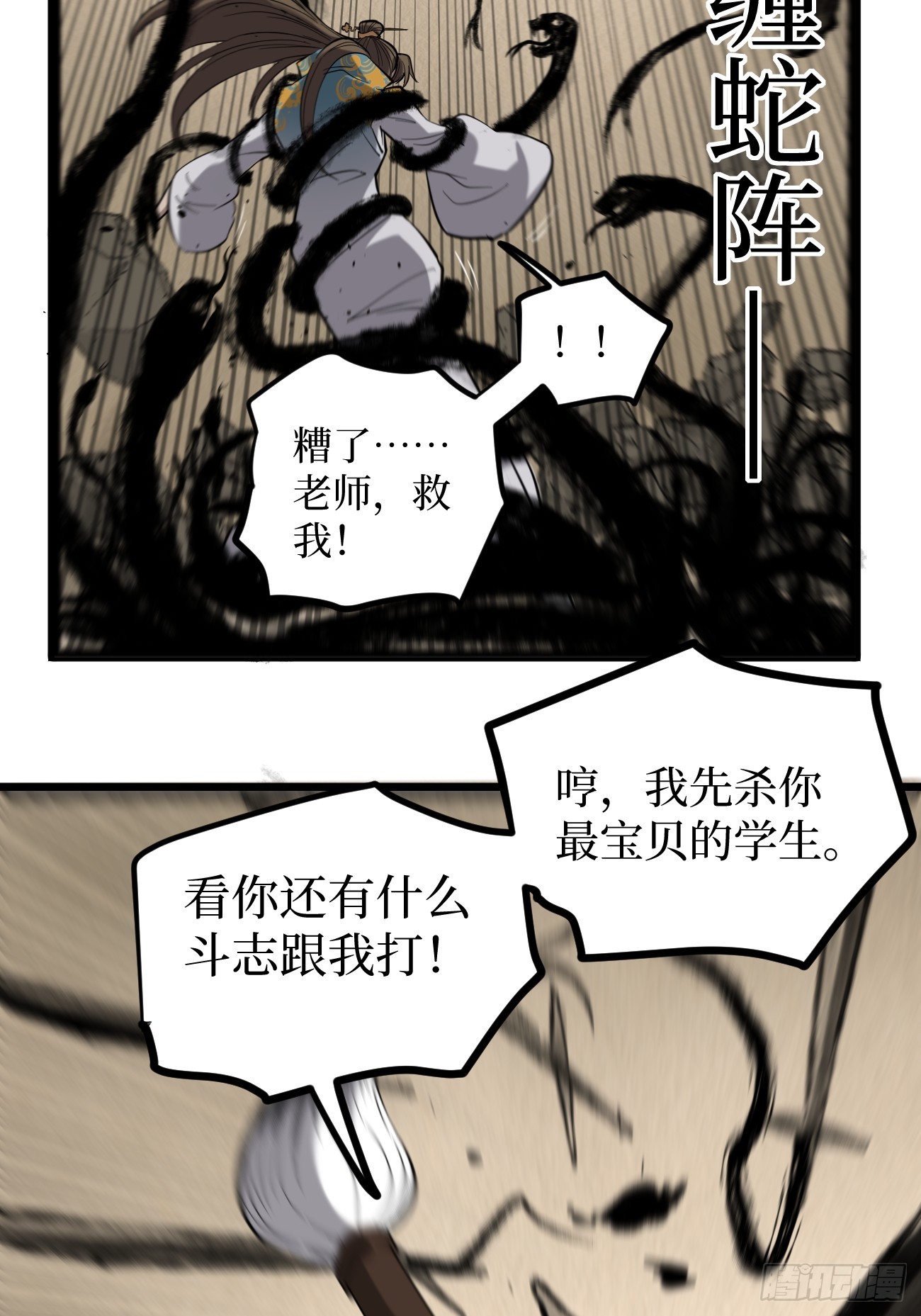 第123话 苦战-第123话