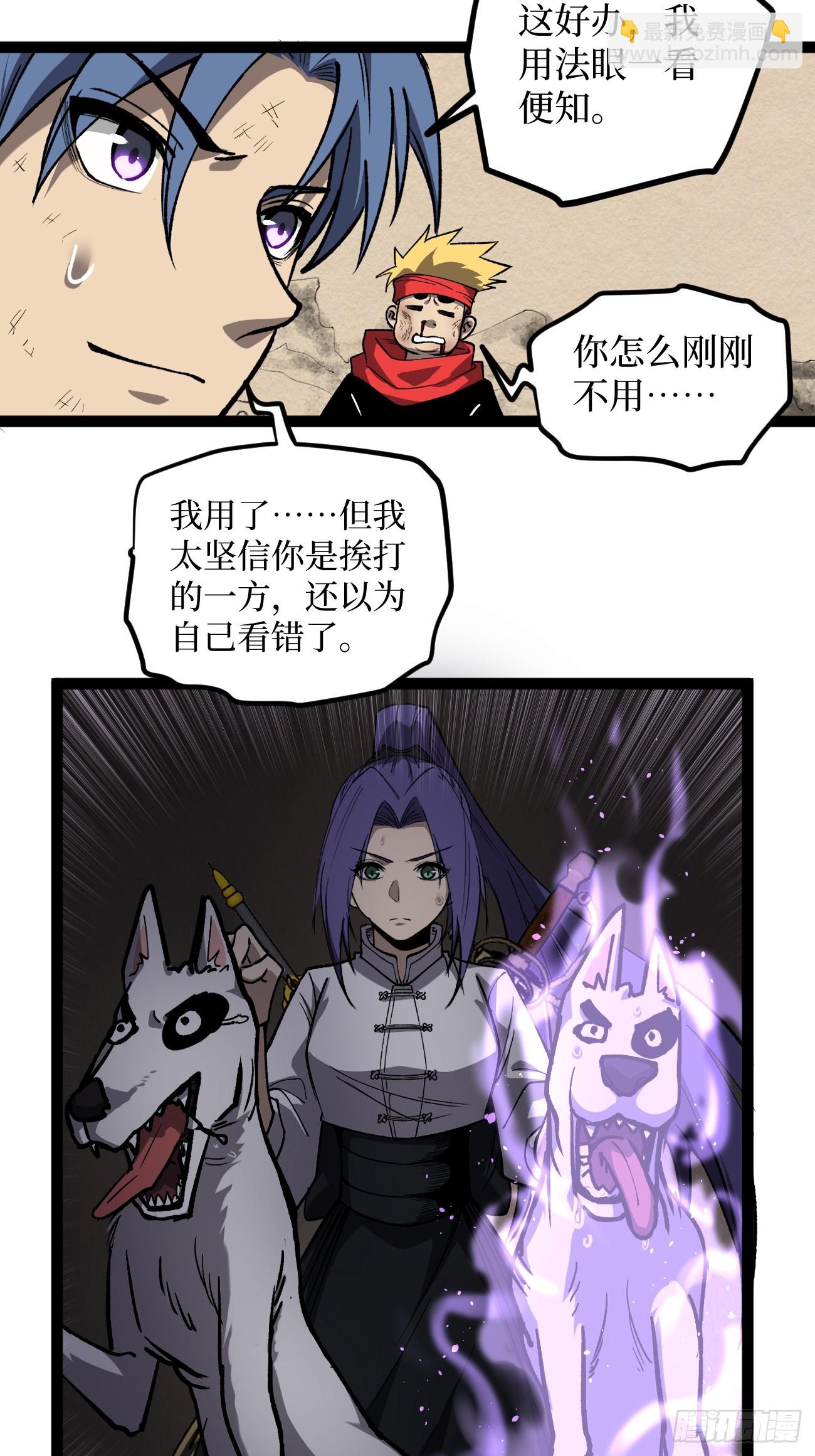 第123话 苦战-第123话