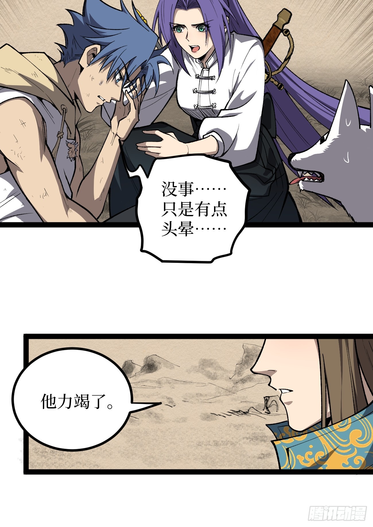 第123话 苦战-第123话