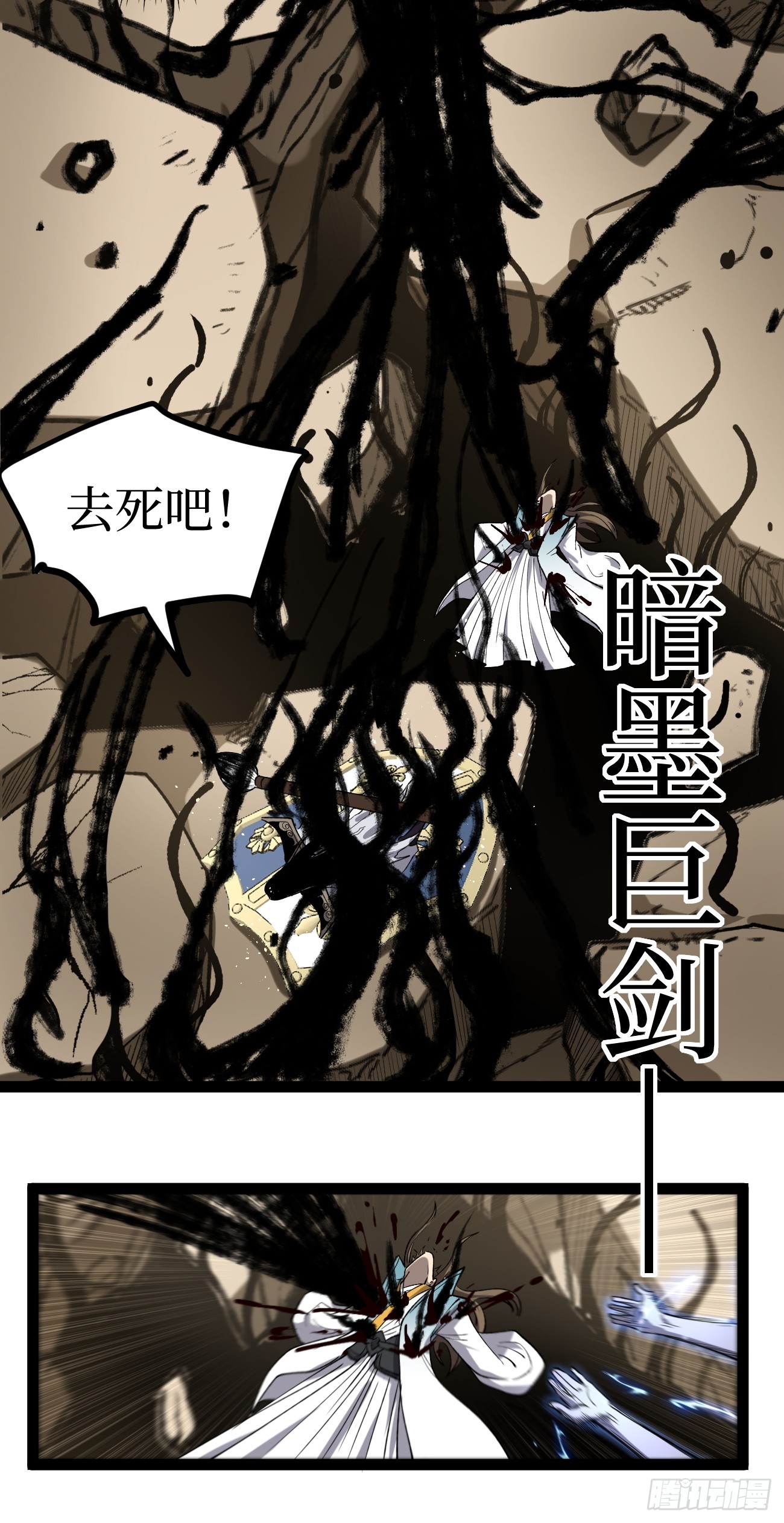 125话 沈夜玄驹-第125话