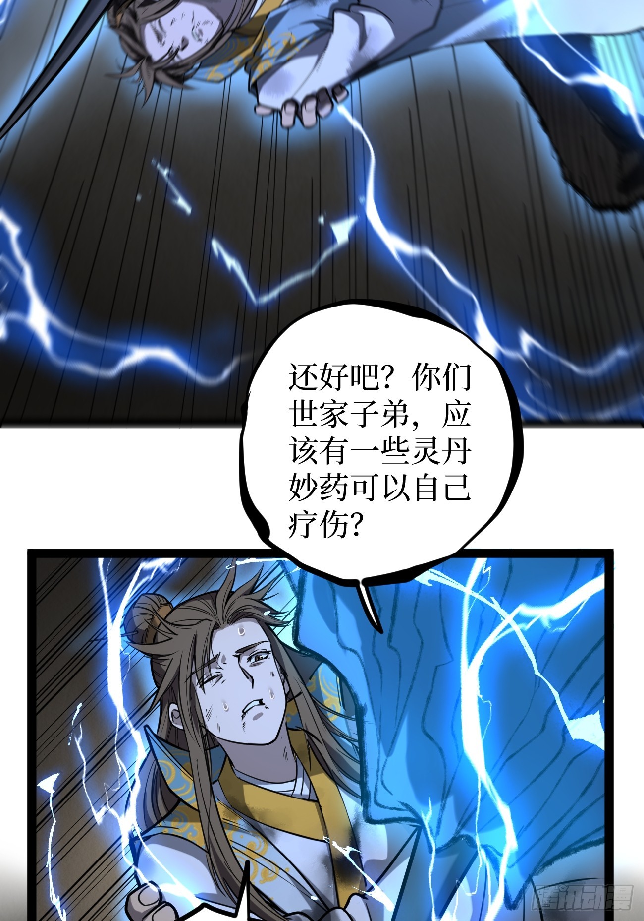 125话 沈夜玄驹-第125话