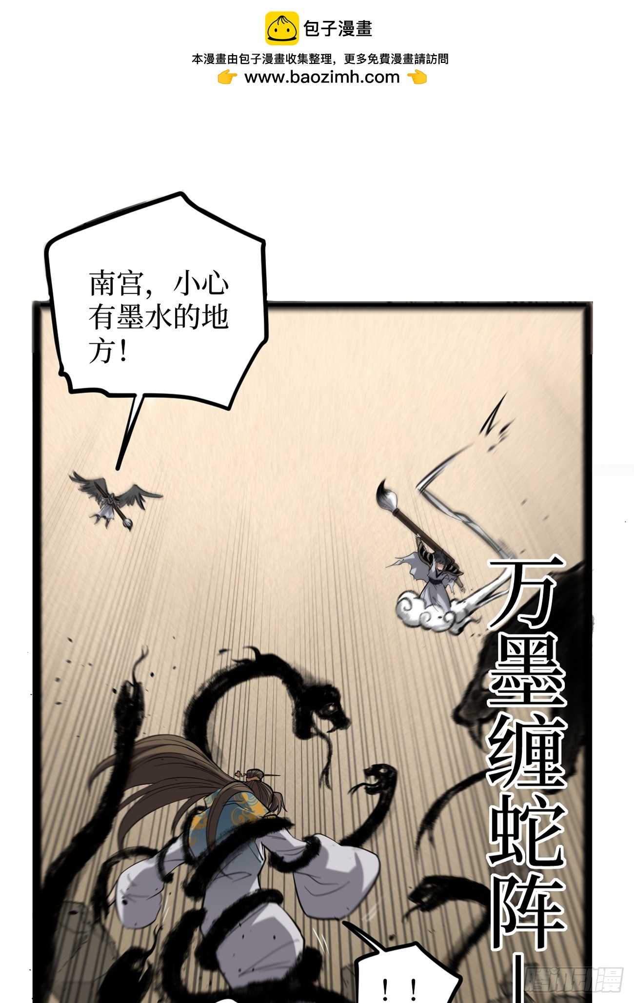 125话 沈夜玄驹-第125话