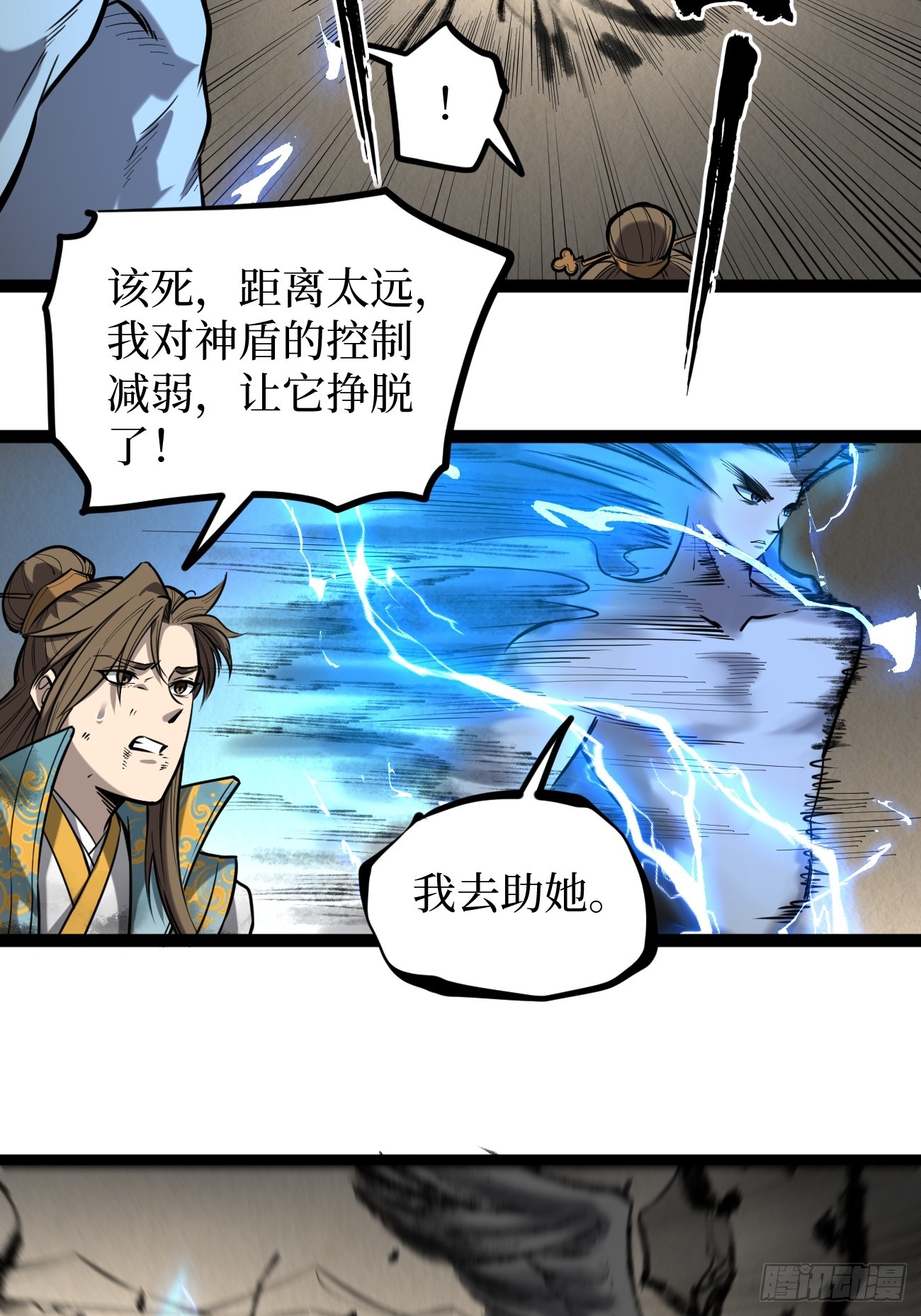 125话 沈夜玄驹-第125话
