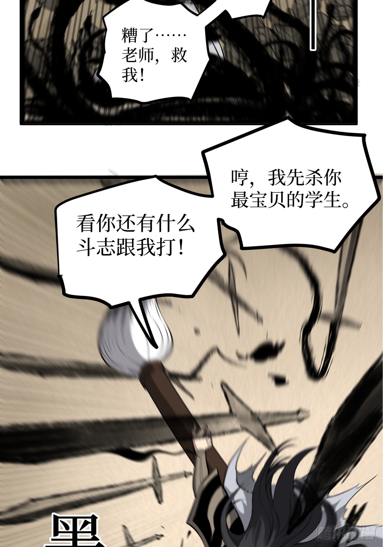 125话 沈夜玄驹-第125话