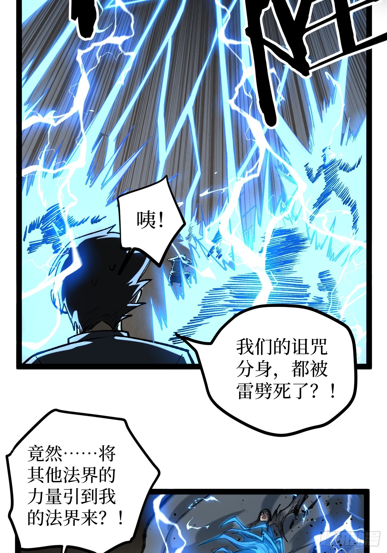 125话 沈夜玄驹-第125话