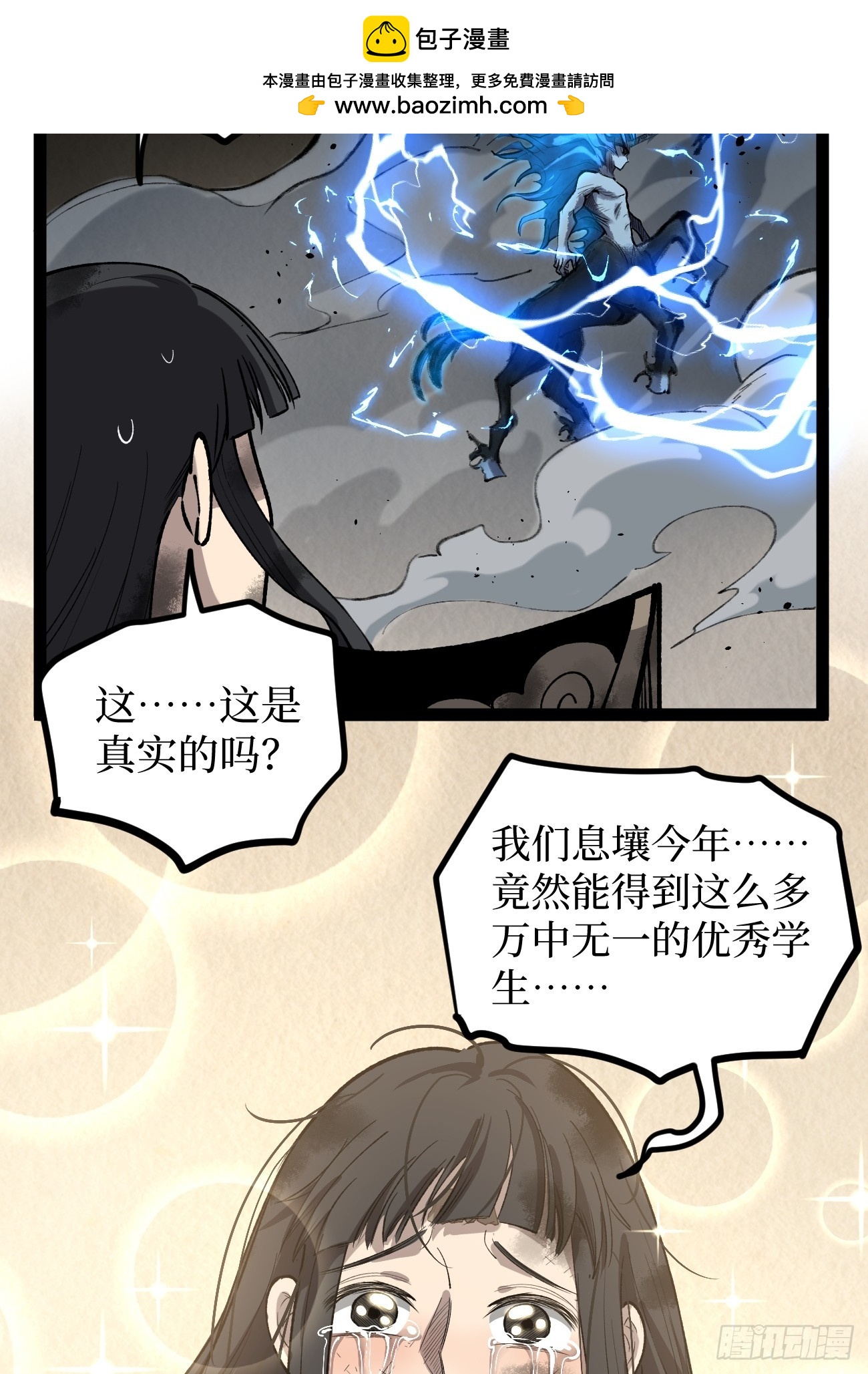 125话 沈夜玄驹-第125话