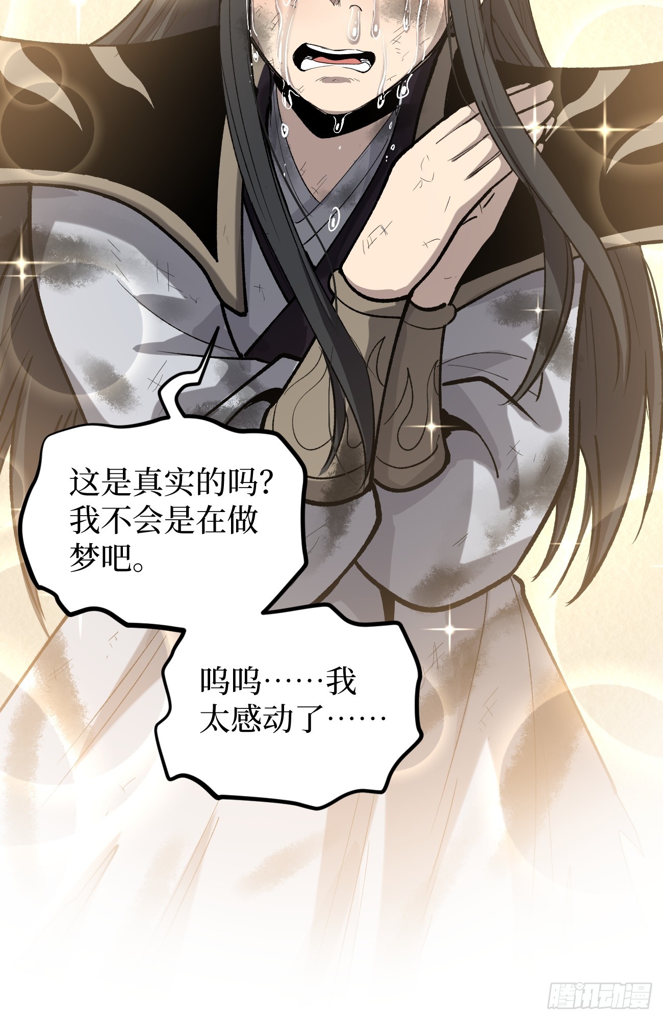 125话 沈夜玄驹-第125话