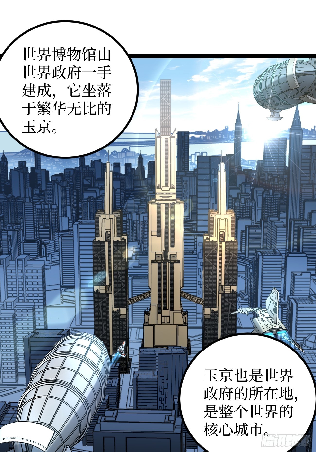 第127话 抵达息壤-第127话